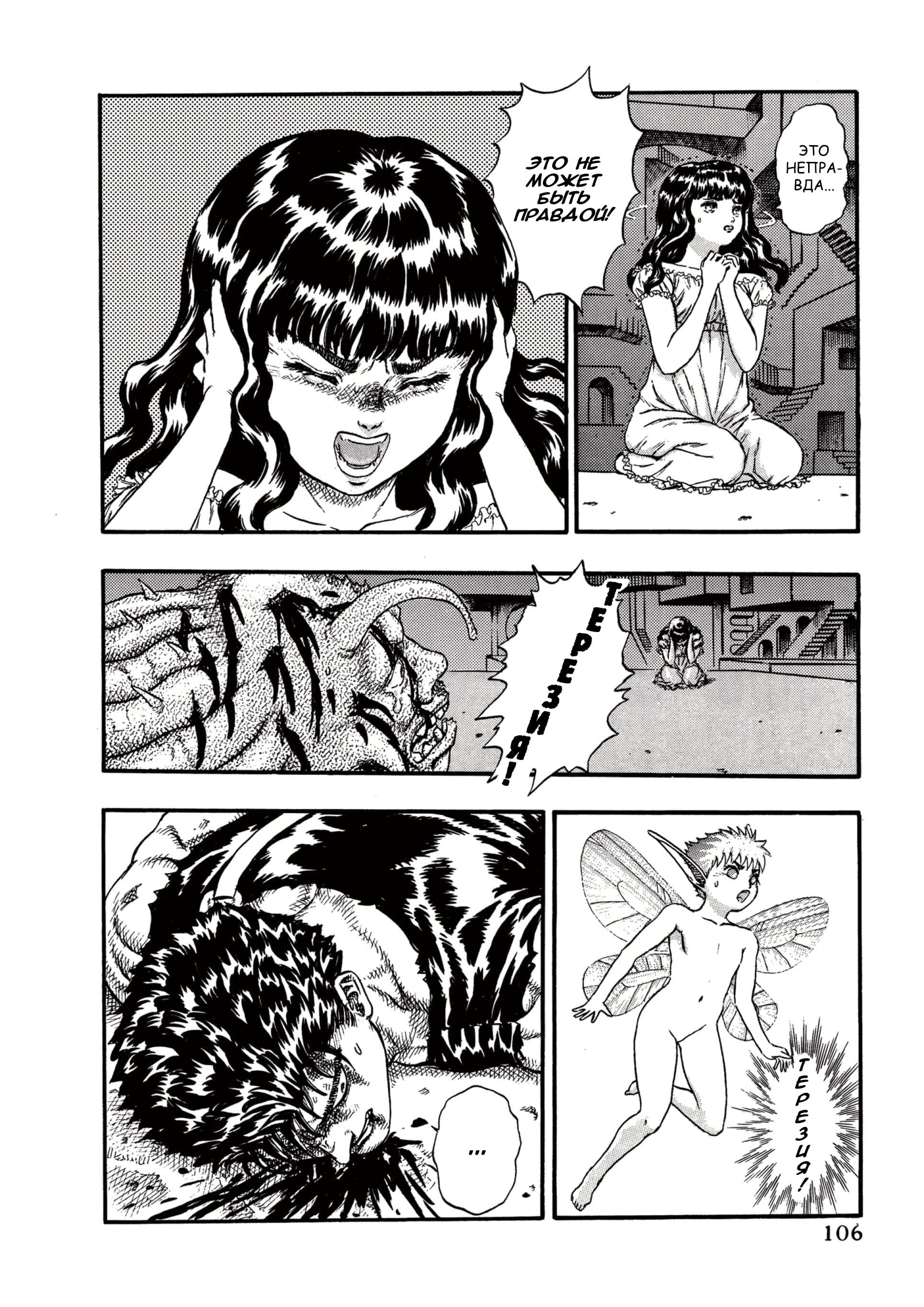 Read Berserk RU Manga Online