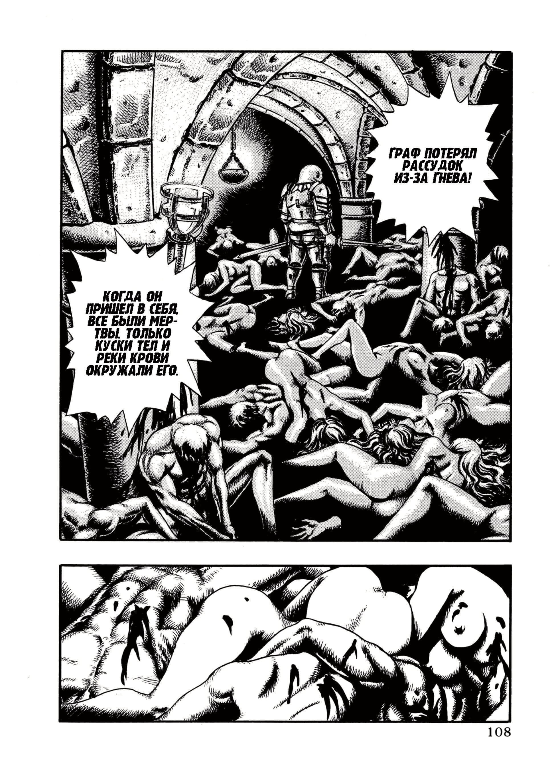 Read Berserk RU Manga Online