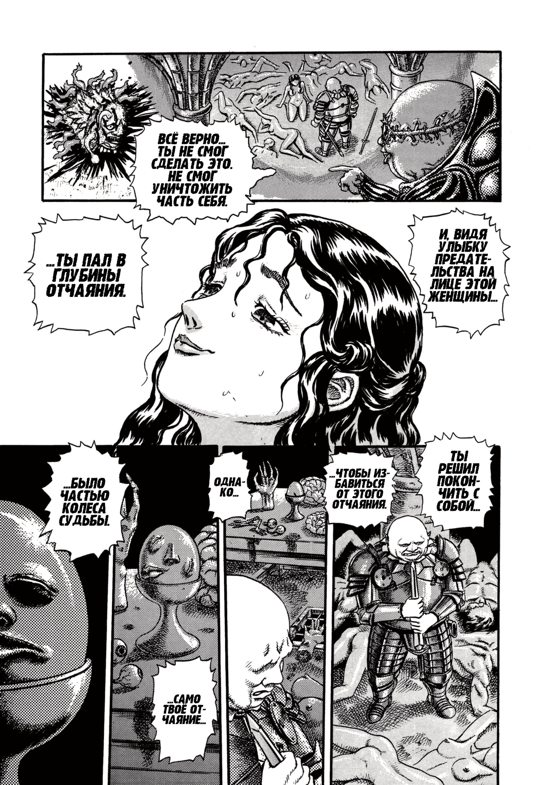 Read Berserk RU Manga Online