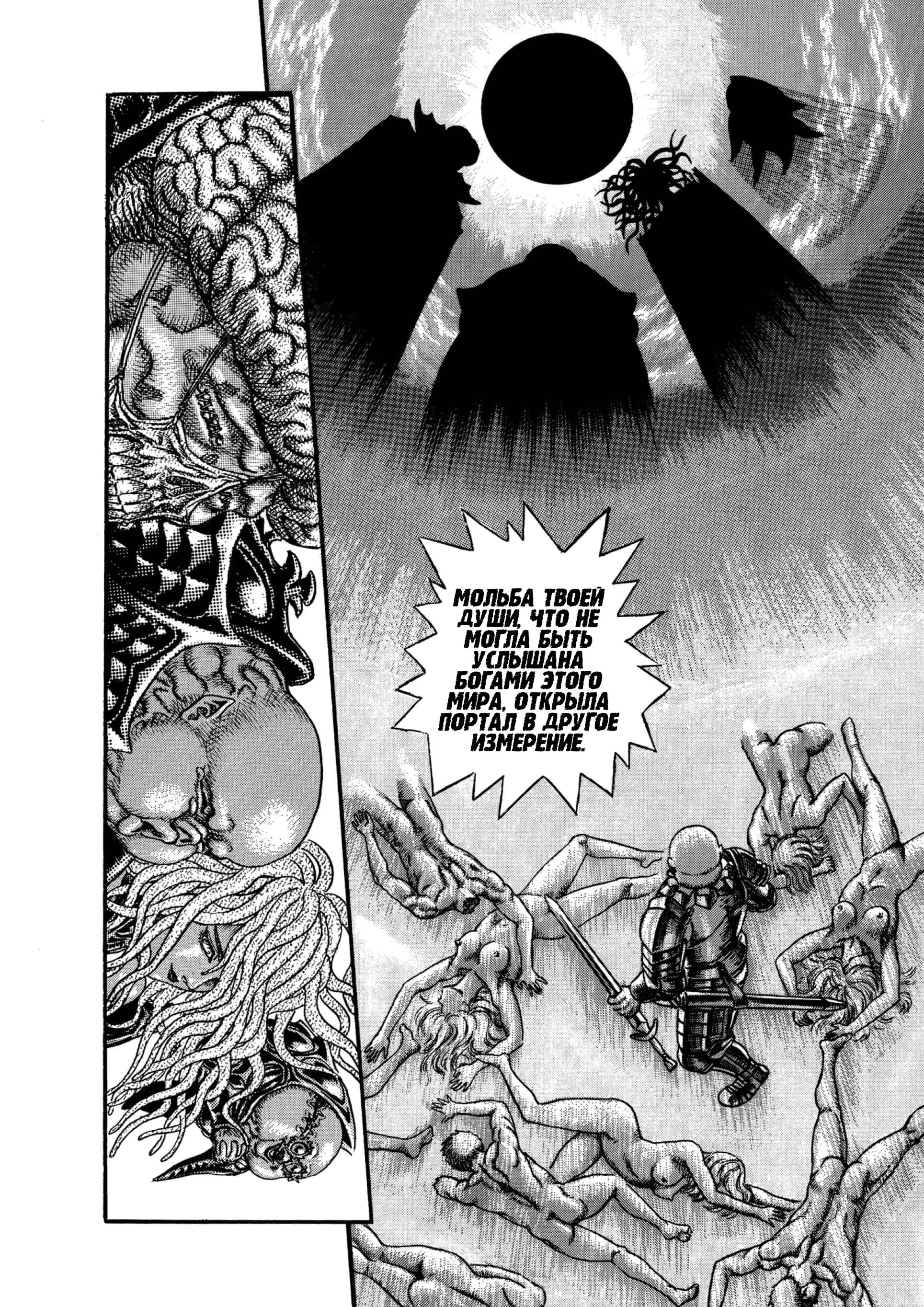 Read Berserk RU Manga Online