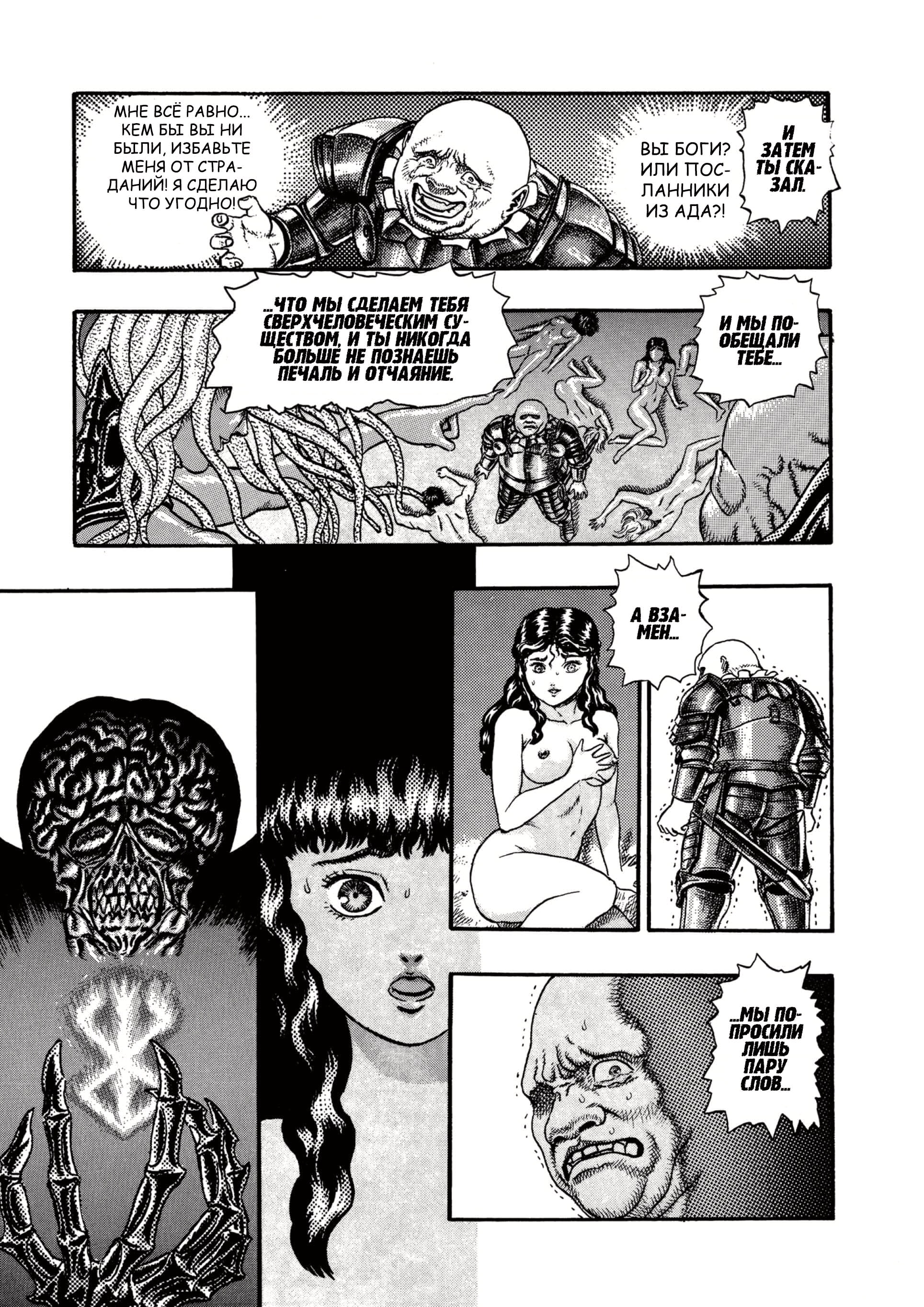 Read Berserk RU Manga Online