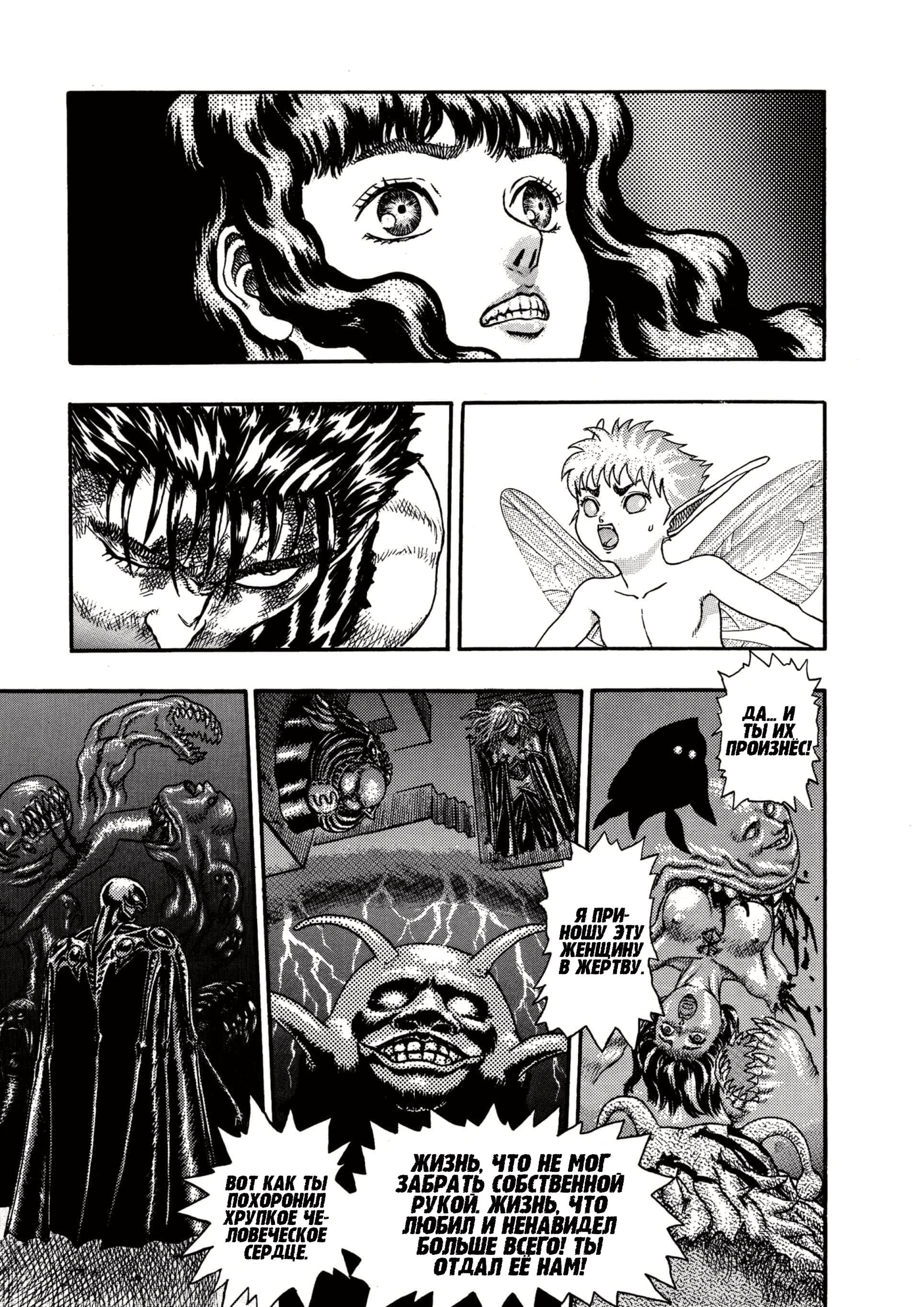 Read Berserk RU Manga Online