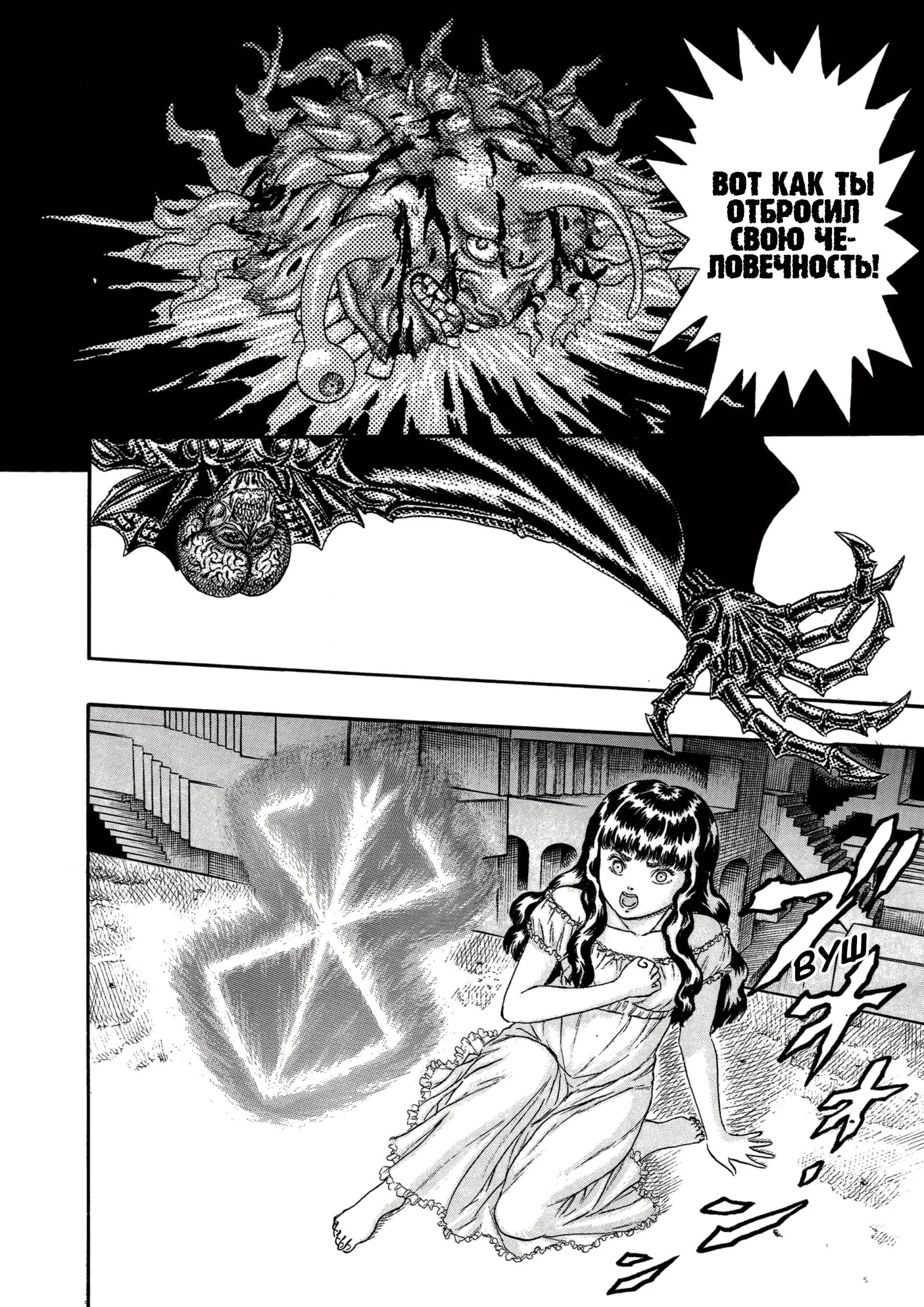 Read Berserk RU Manga Online