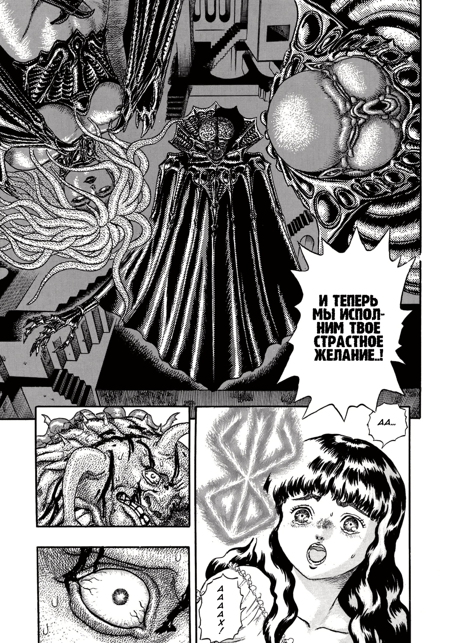 Read Berserk RU Manga Online