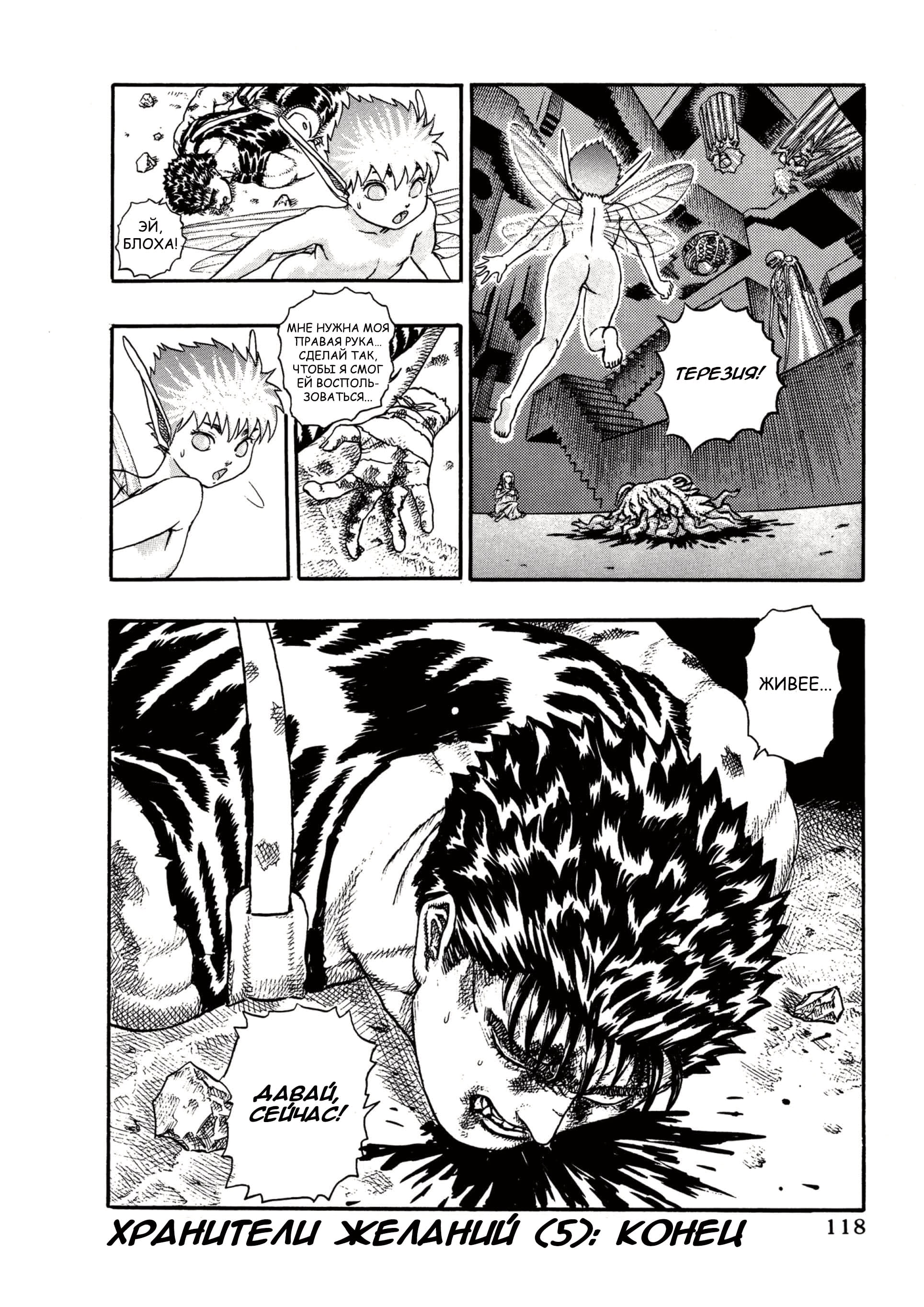Read Berserk RU Manga Online