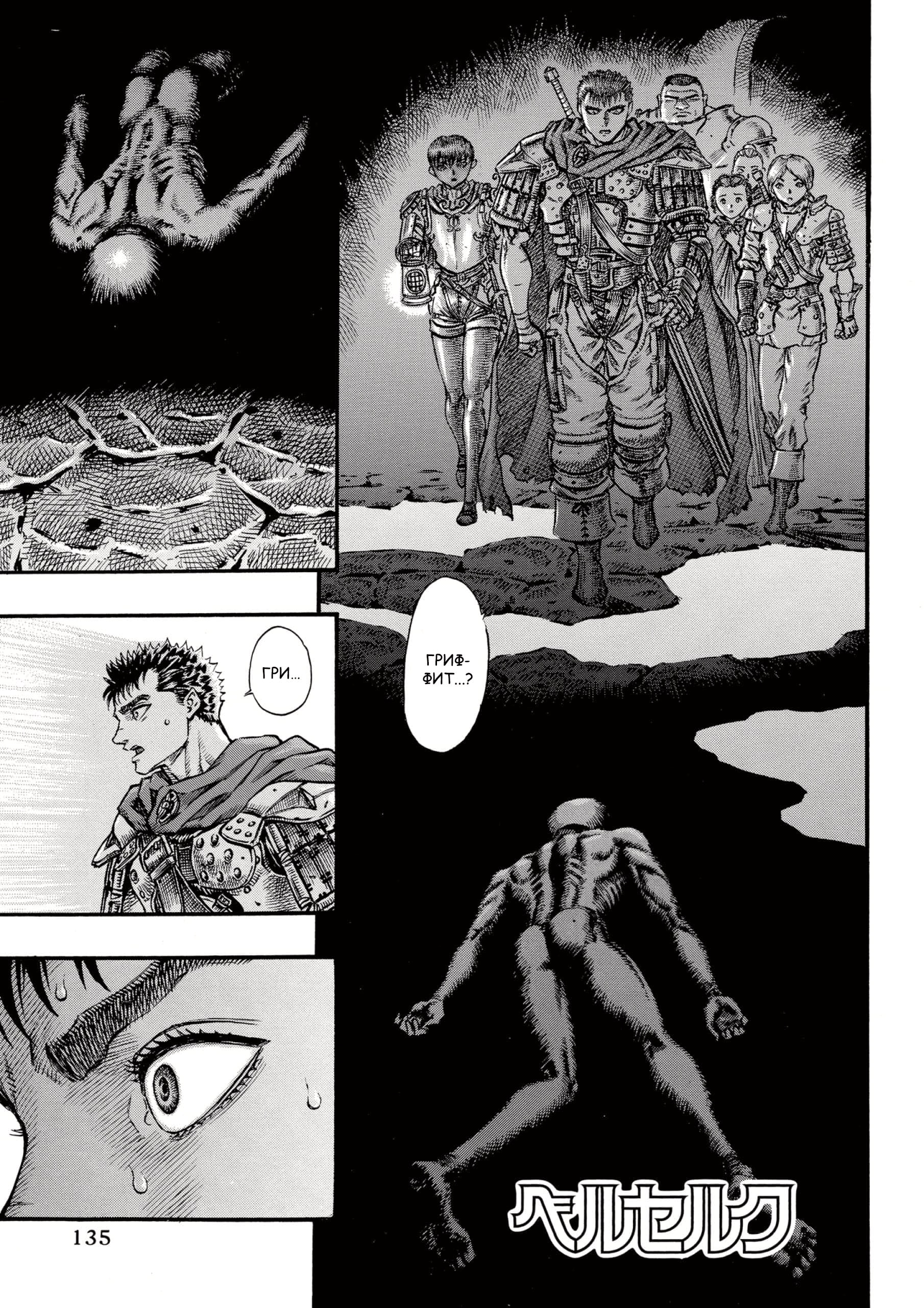 Read Berserk RU Manga Online