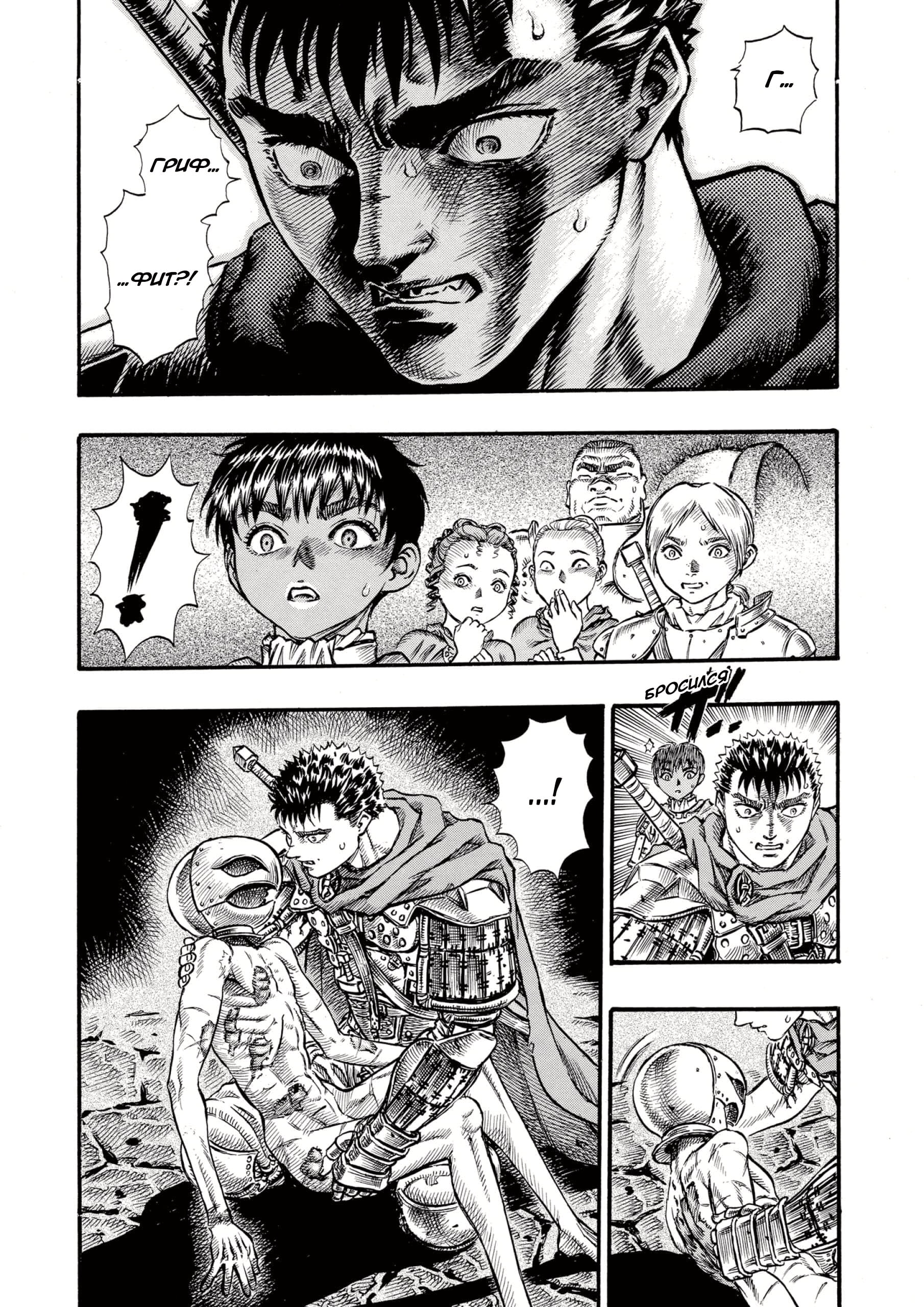 Read Berserk RU Manga Online