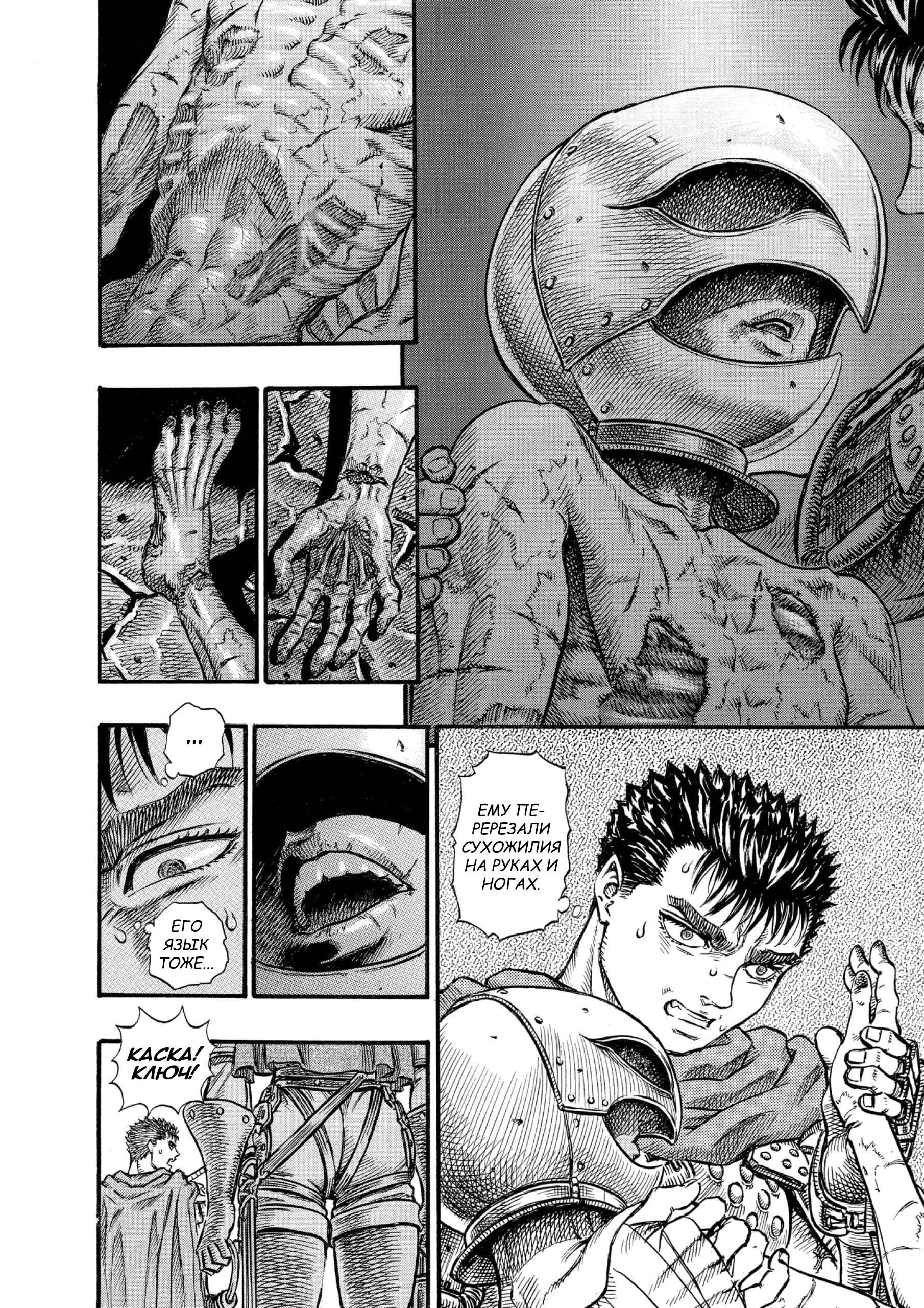 Read Berserk RU Manga Online