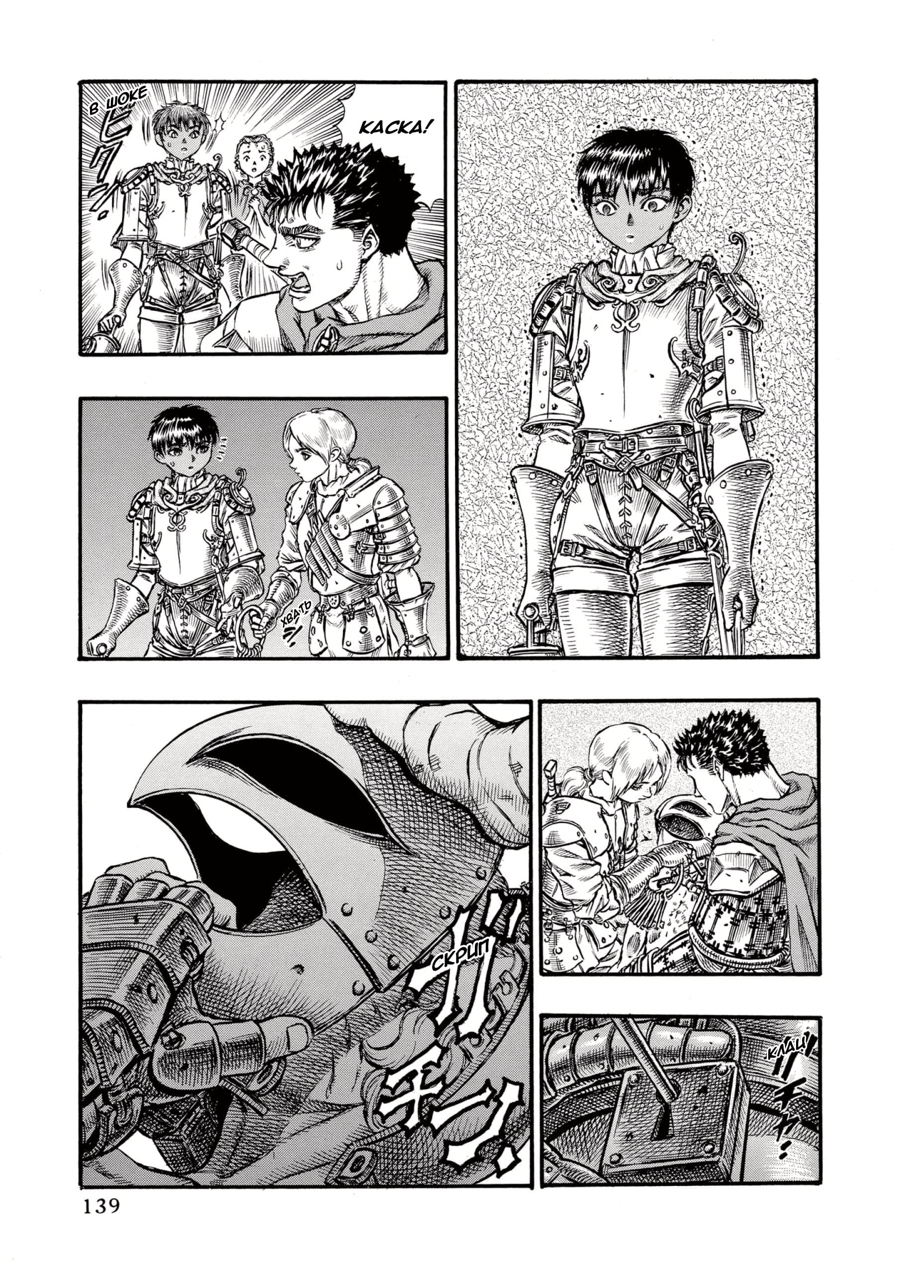 Read Berserk RU Manga Online