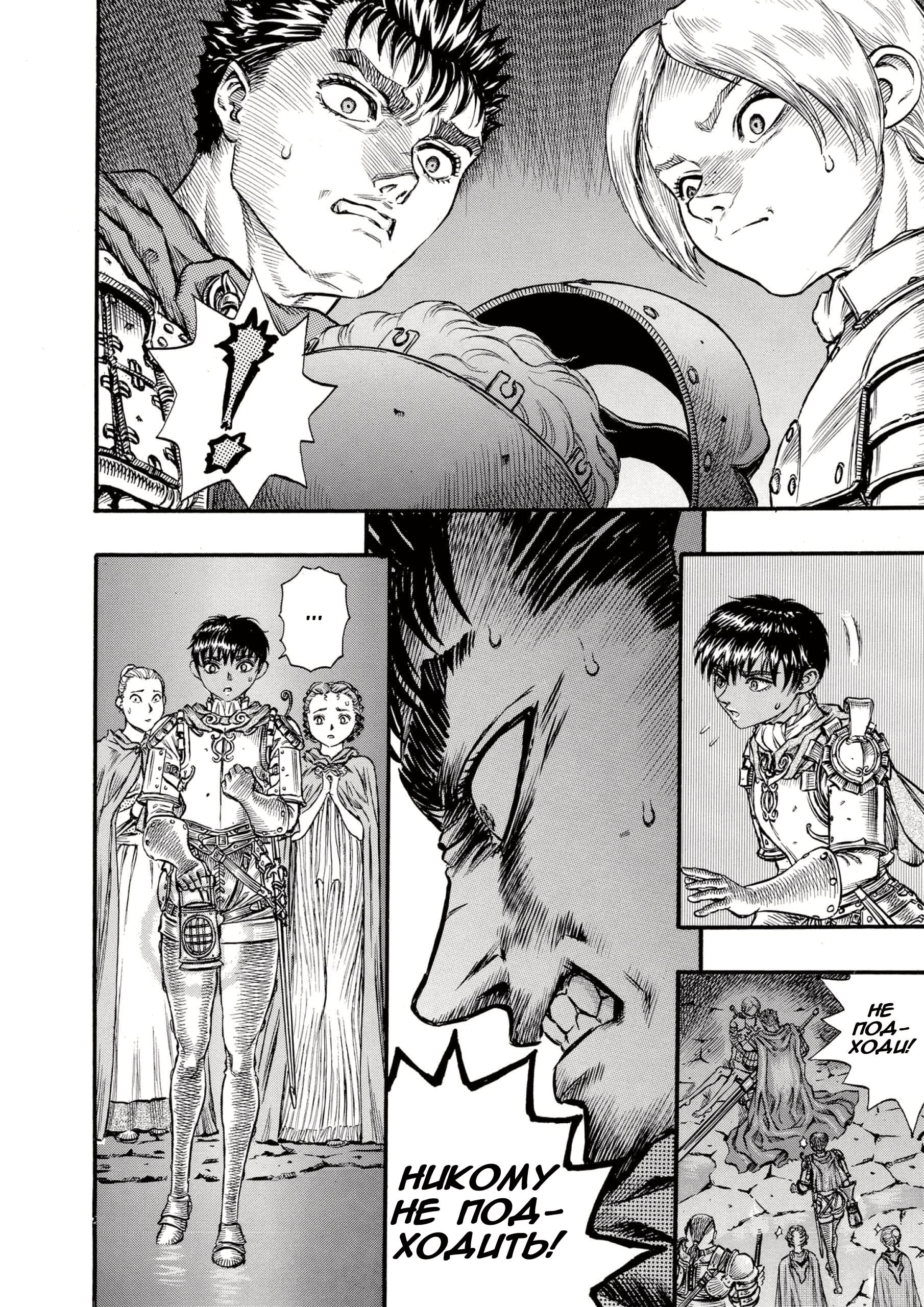 Read Berserk RU Manga Online