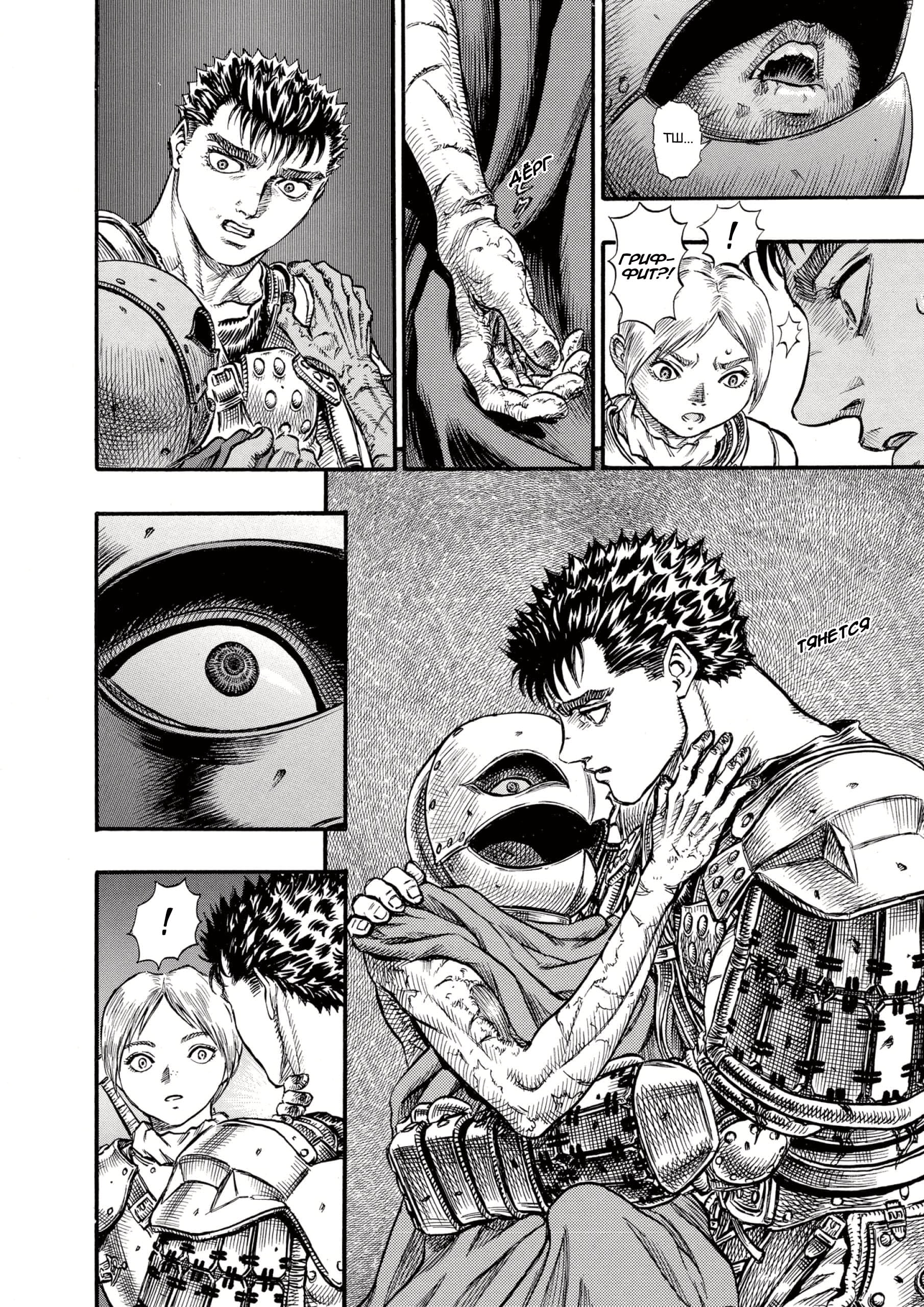 Read Berserk RU Manga Online