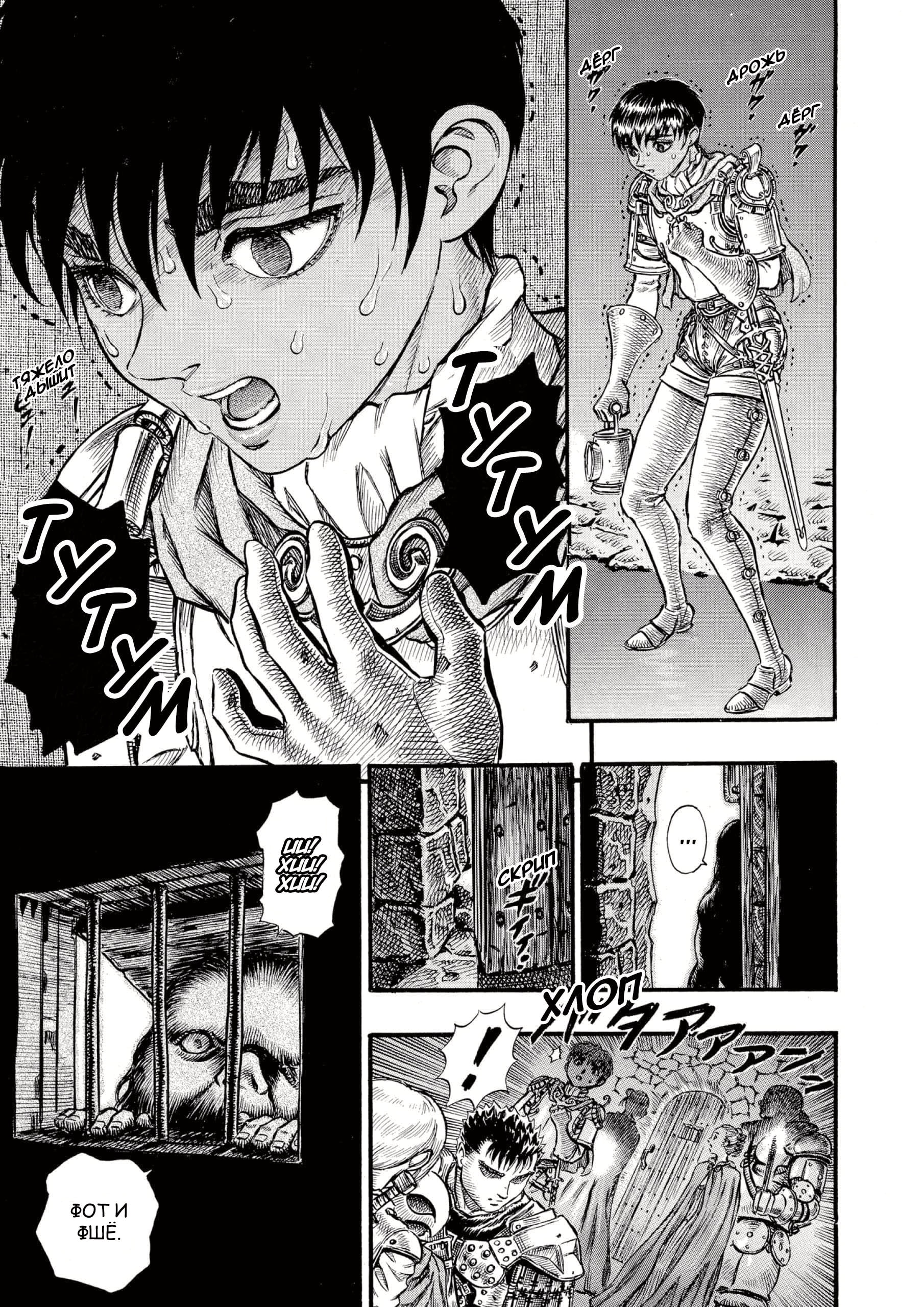 Read Berserk RU Manga Online