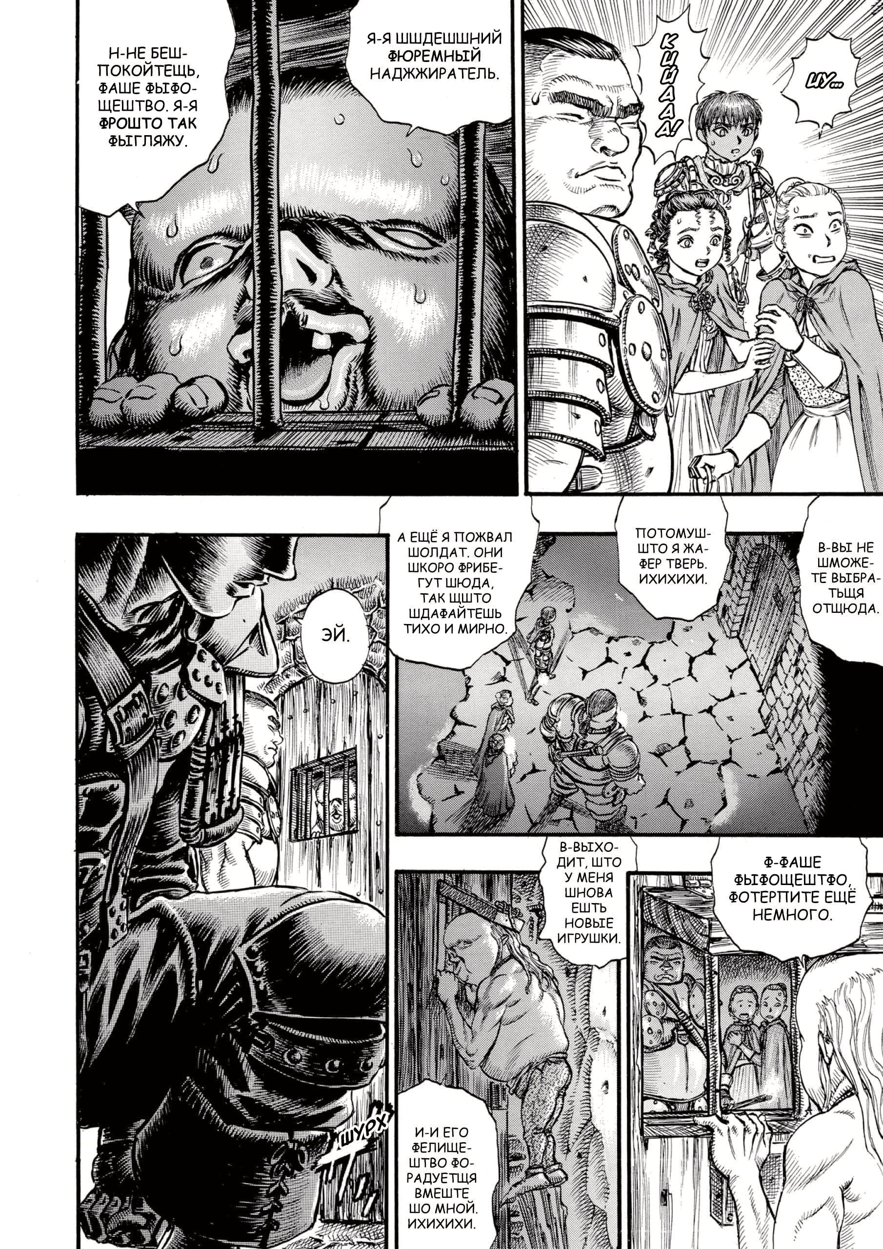 Read Berserk RU Manga Online