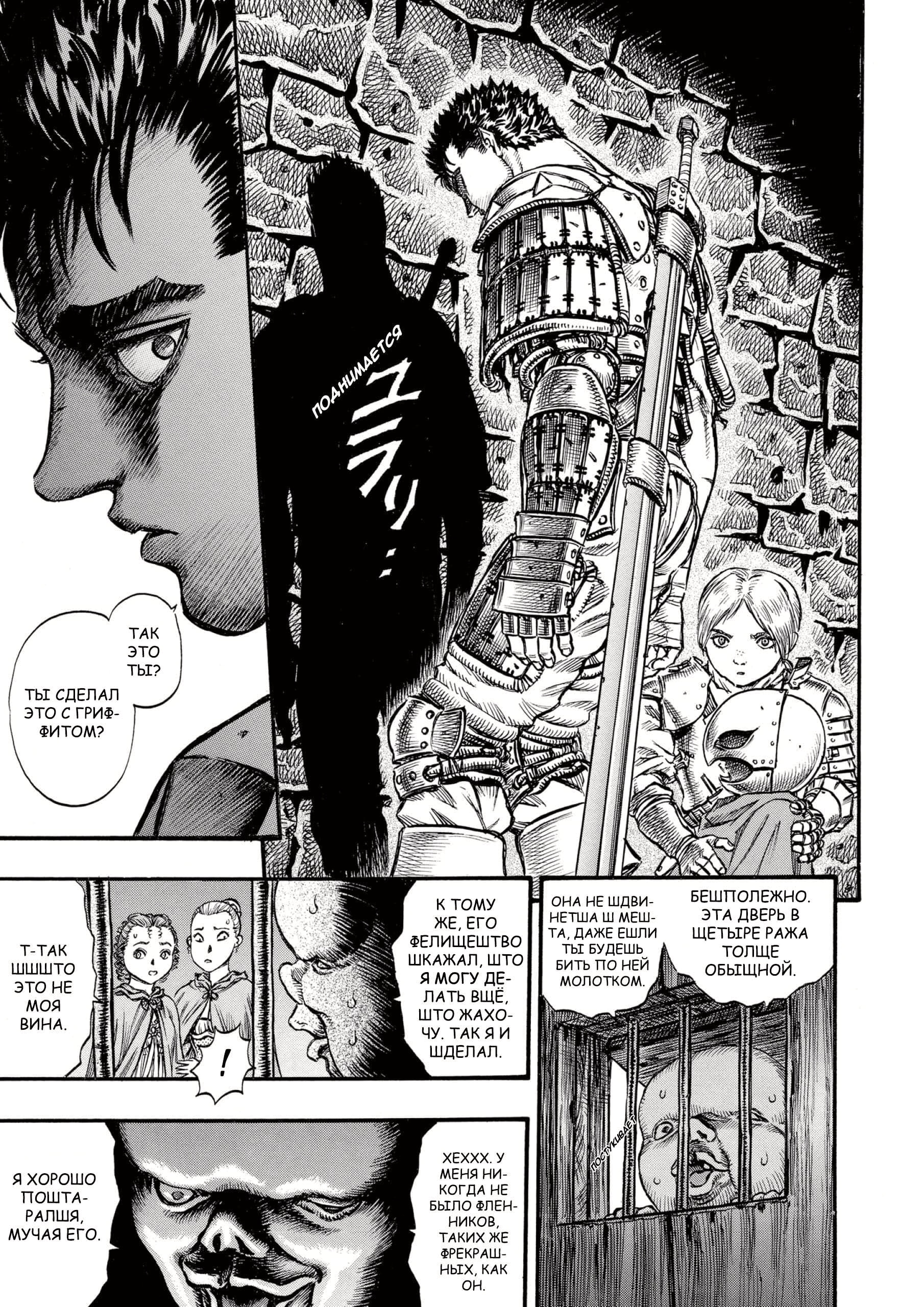 Read Berserk RU Manga Online