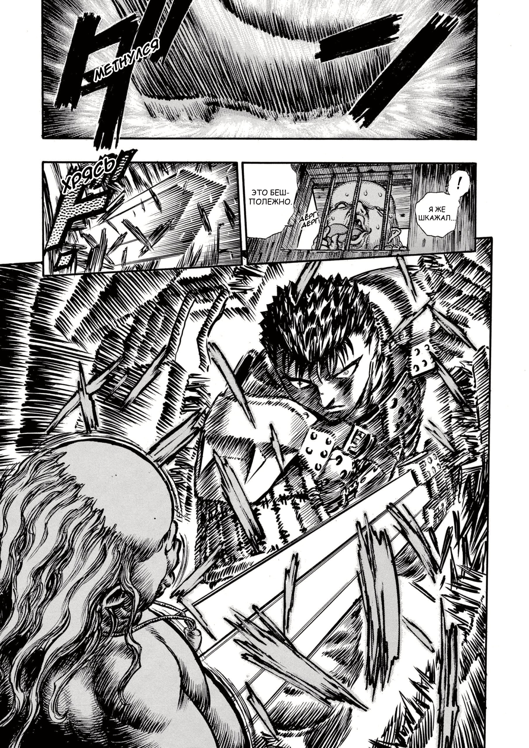 Read Berserk RU Manga Online