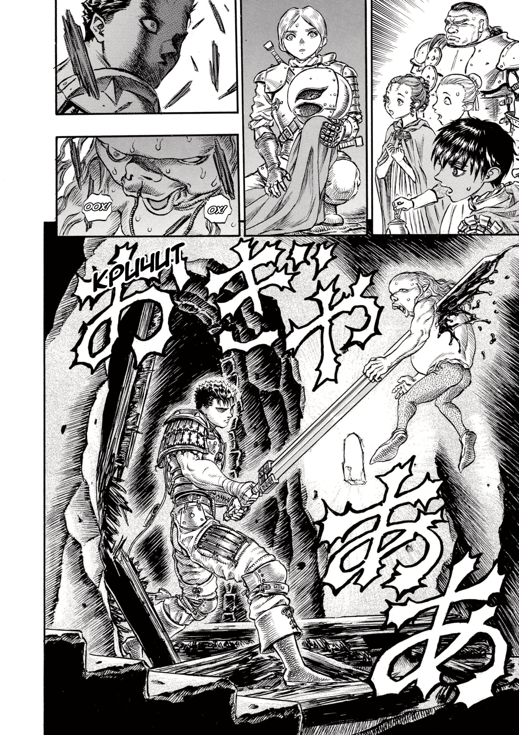 Read Berserk RU Manga Online