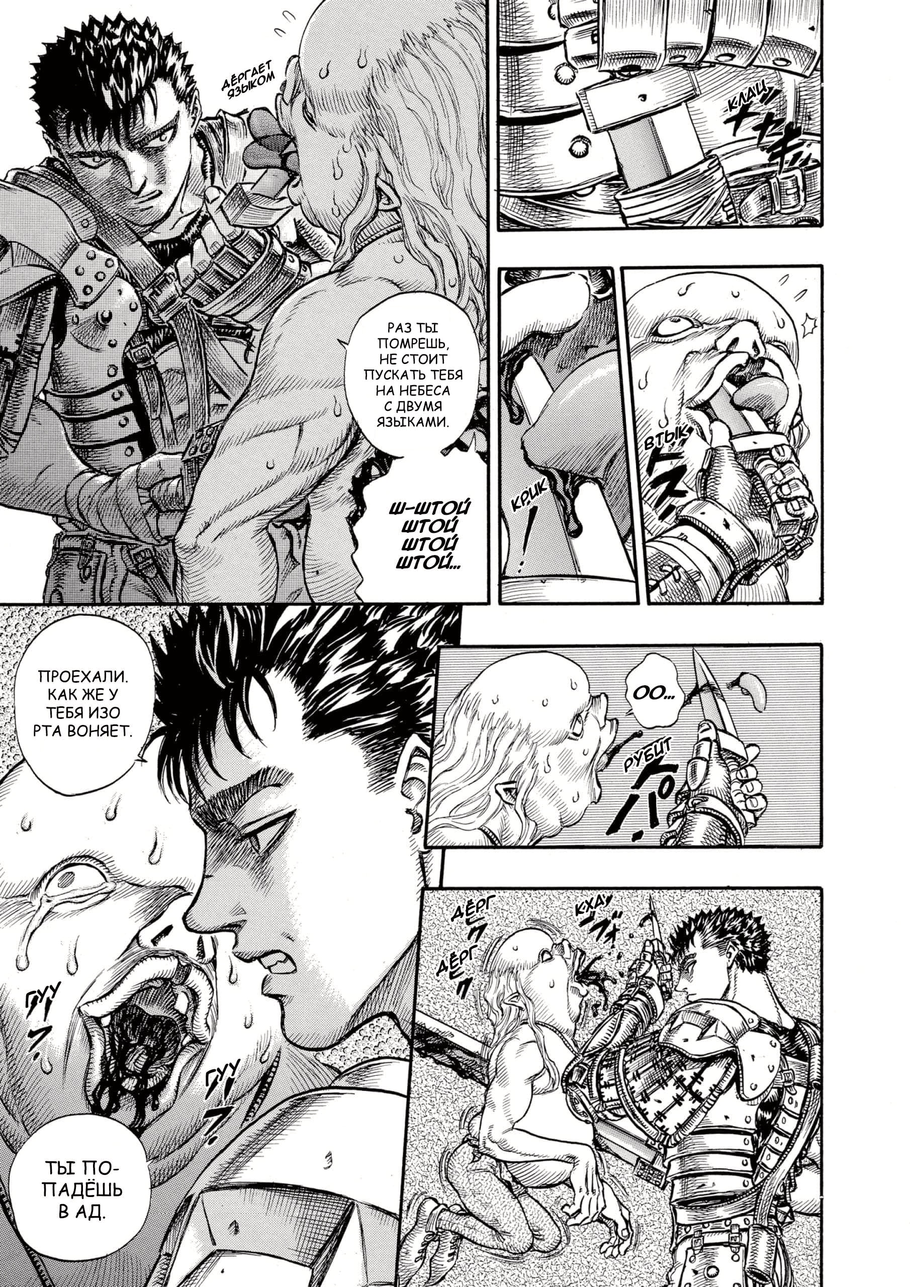 Read Berserk RU Manga Online