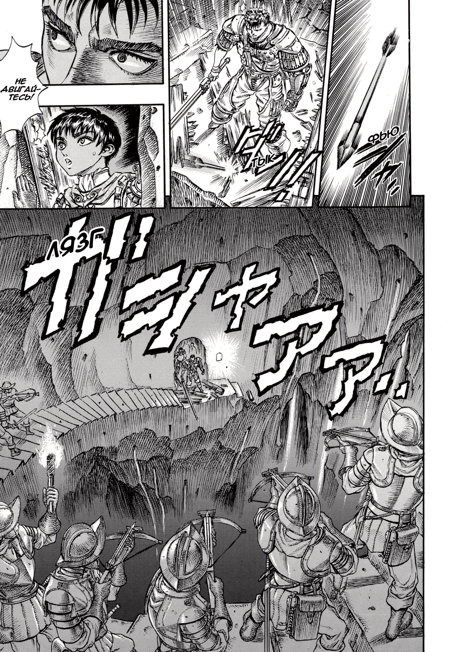 Read Berserk RU Manga Online