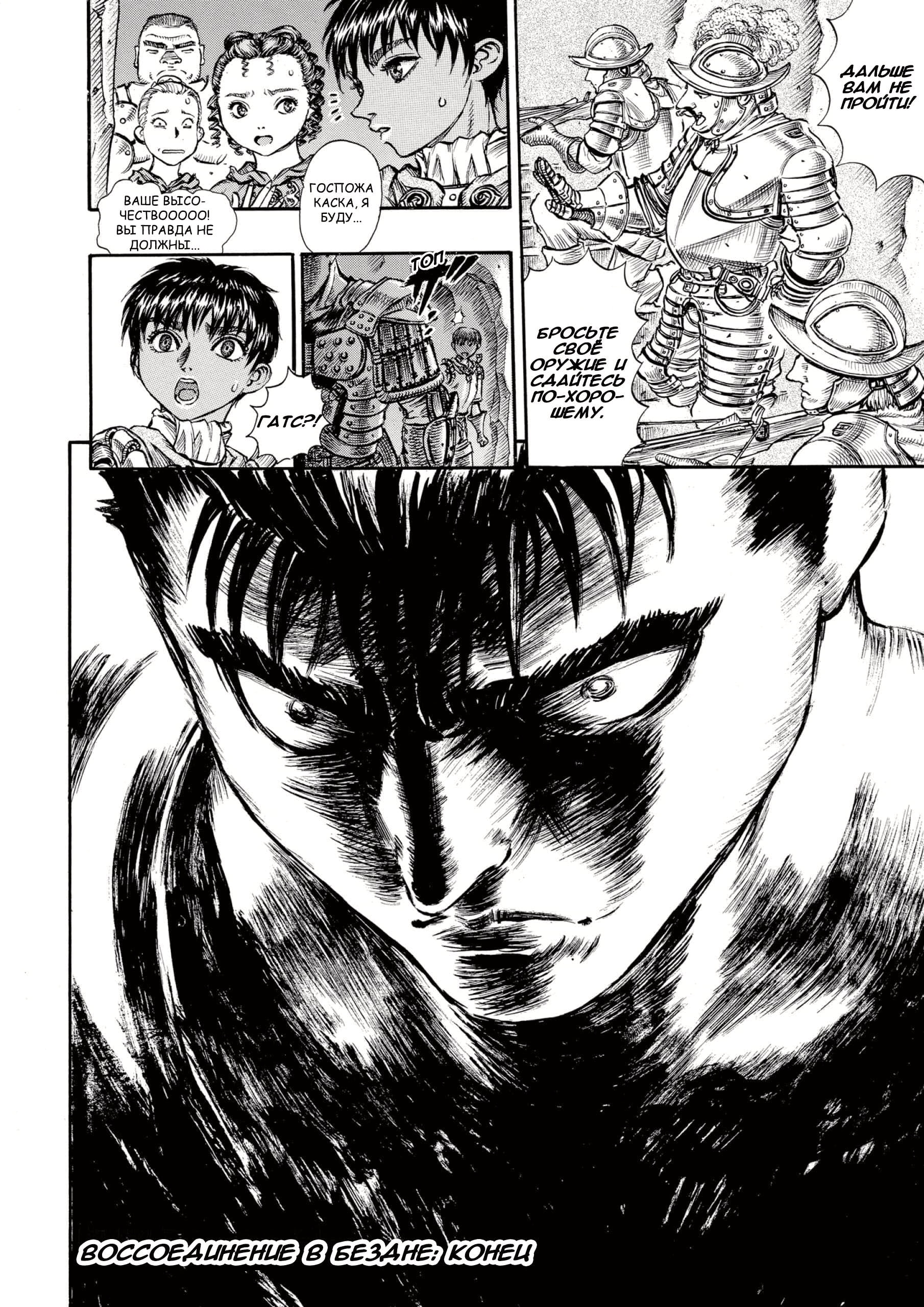 Read Berserk RU Manga Online