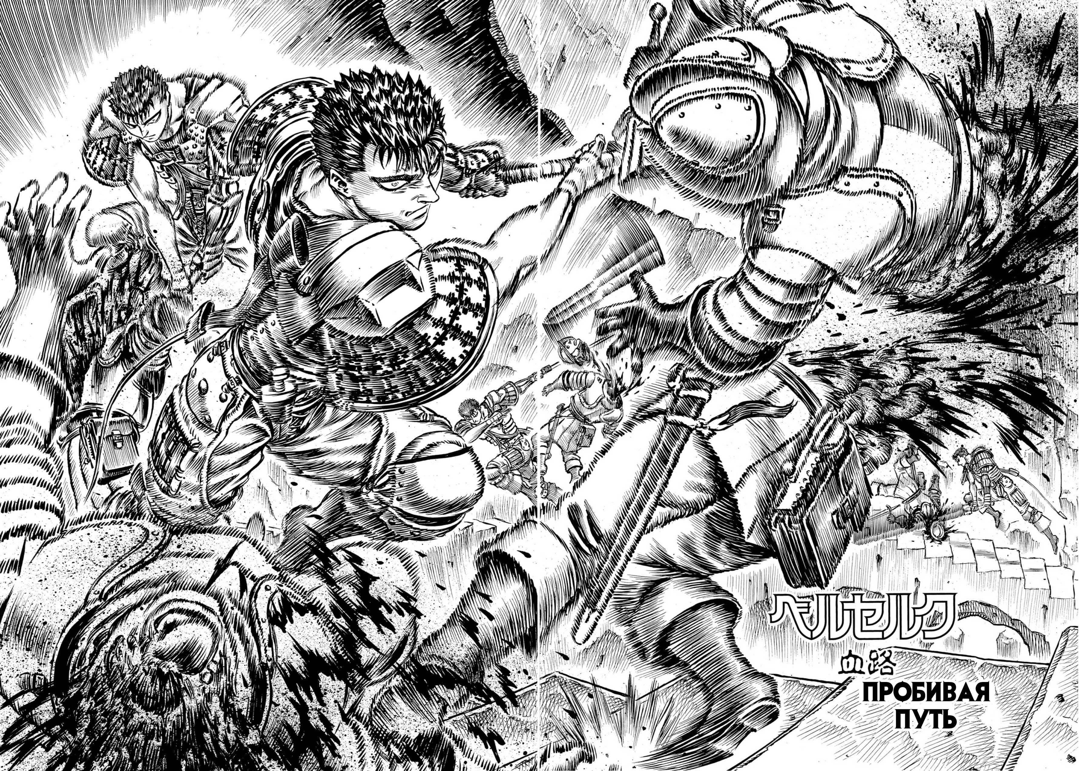 Read Berserk RU Manga Online
