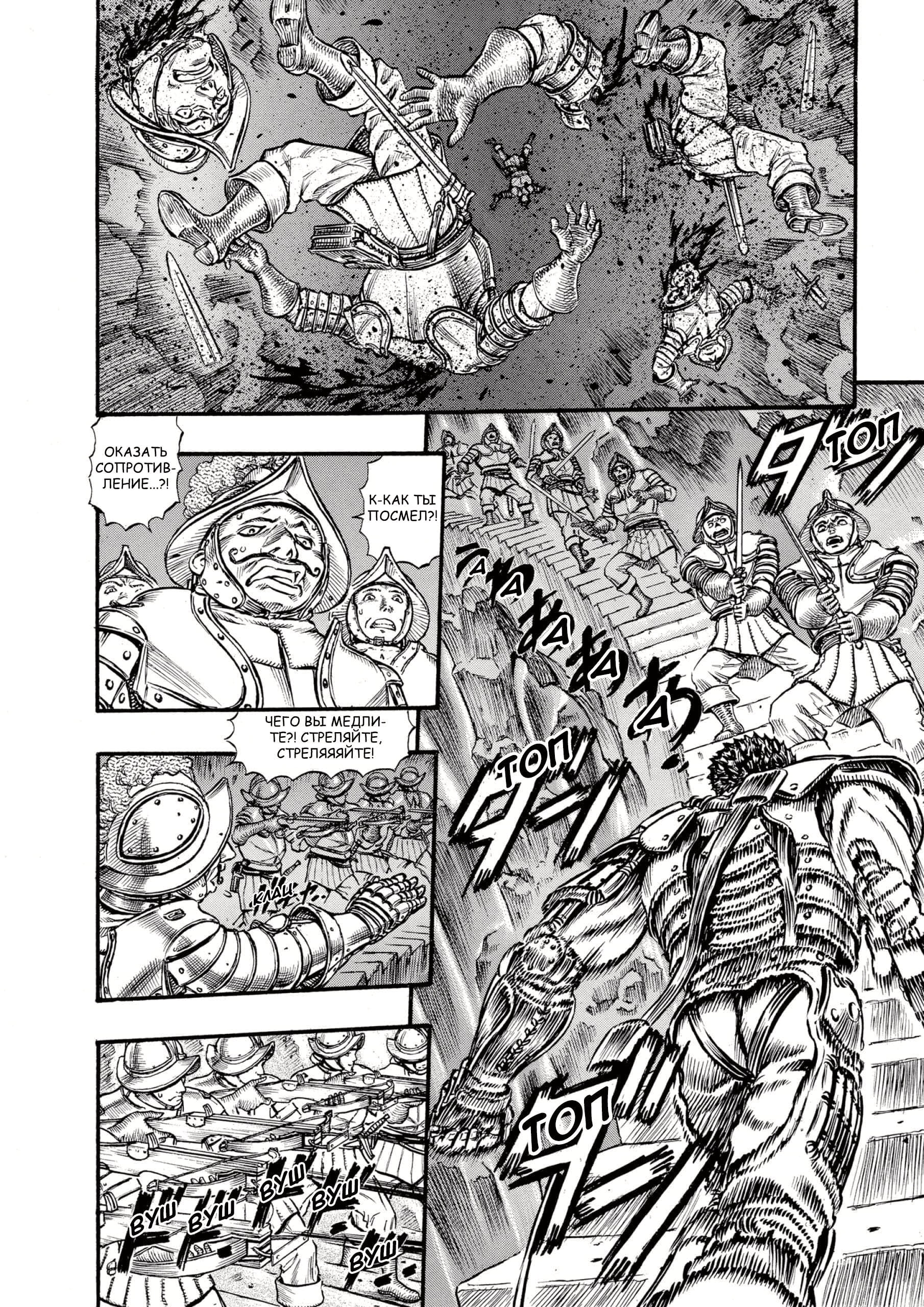 Read Berserk RU Manga Online