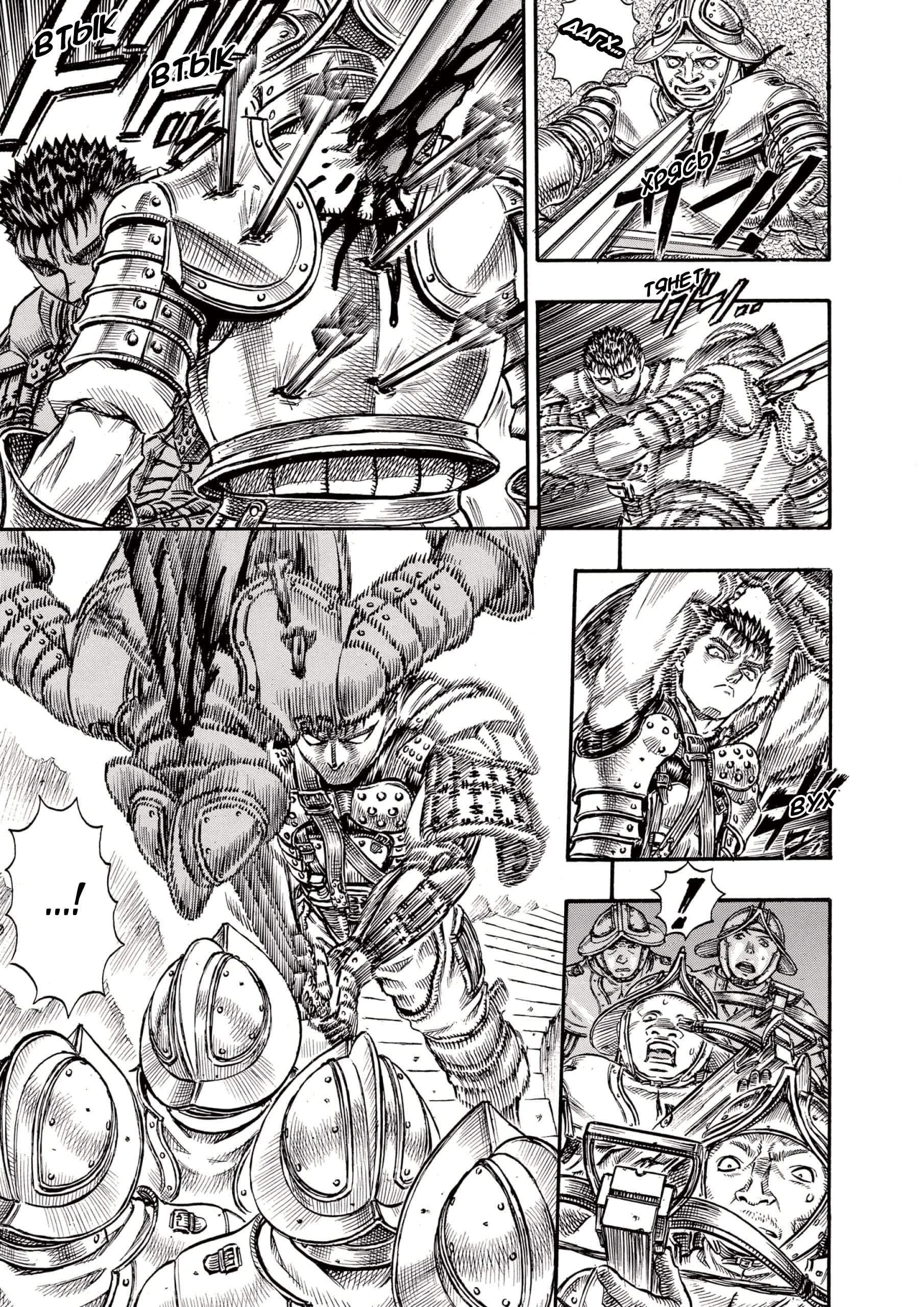 Read Berserk RU Manga Online