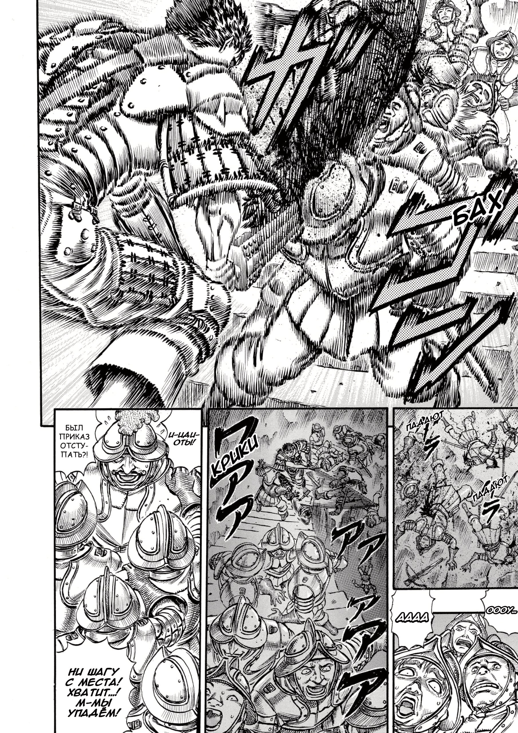 Read Berserk RU Manga Online