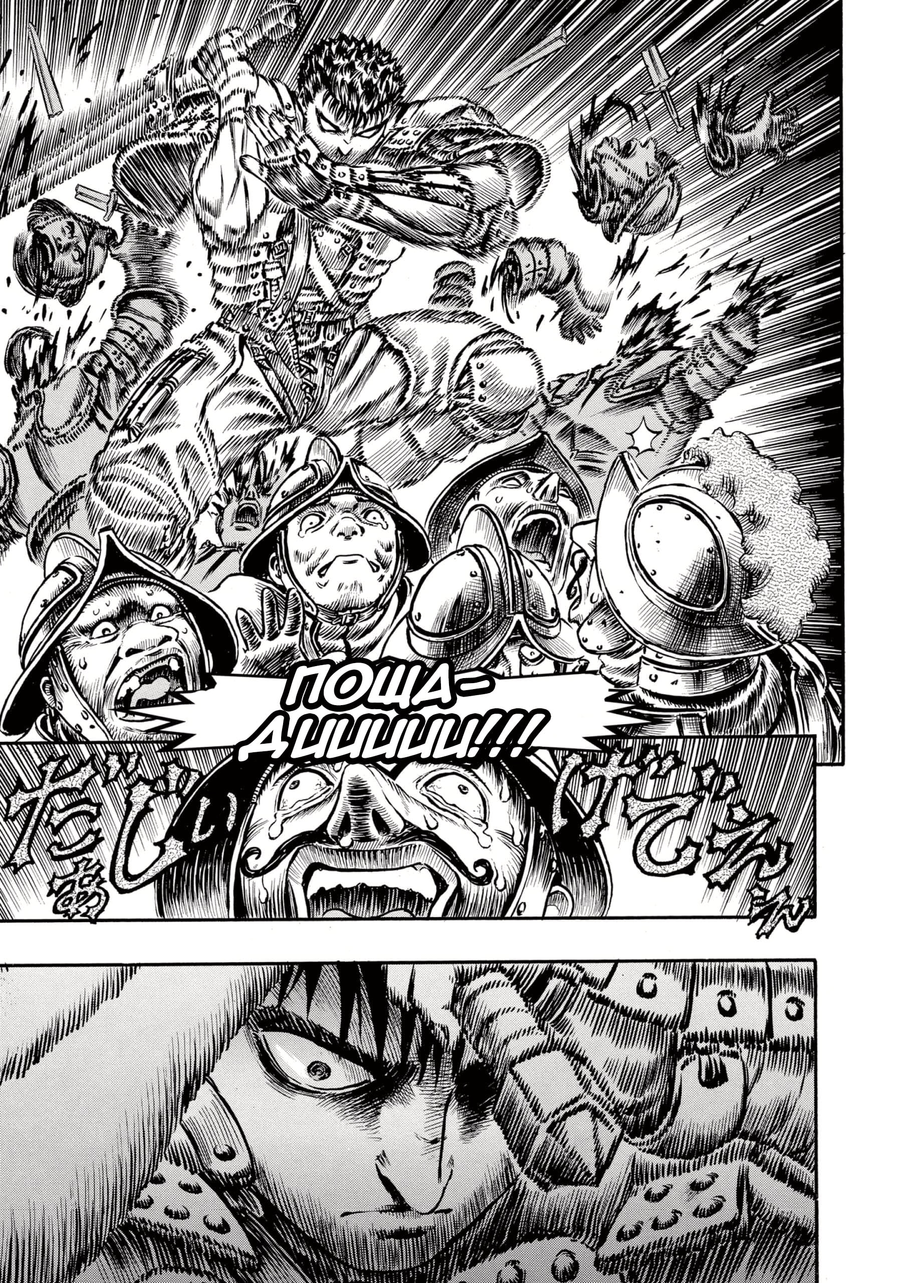 Read Berserk RU Manga Online
