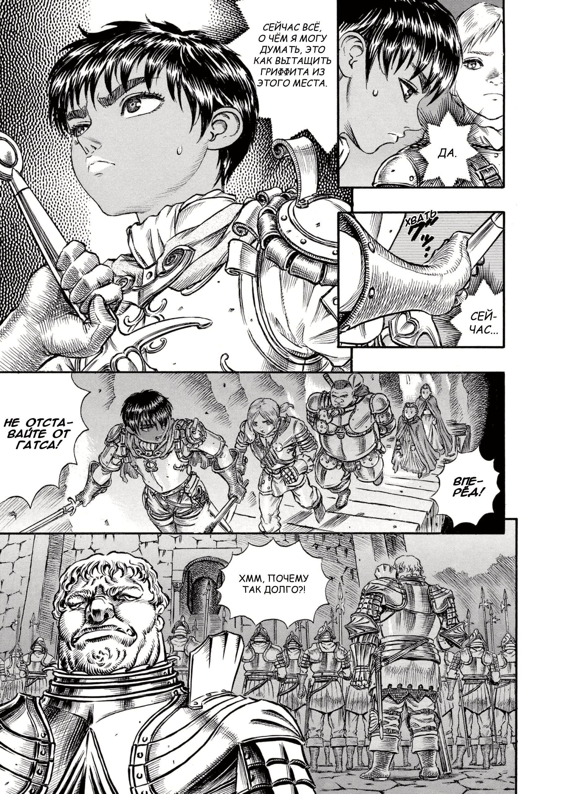 Read Berserk RU Manga Online