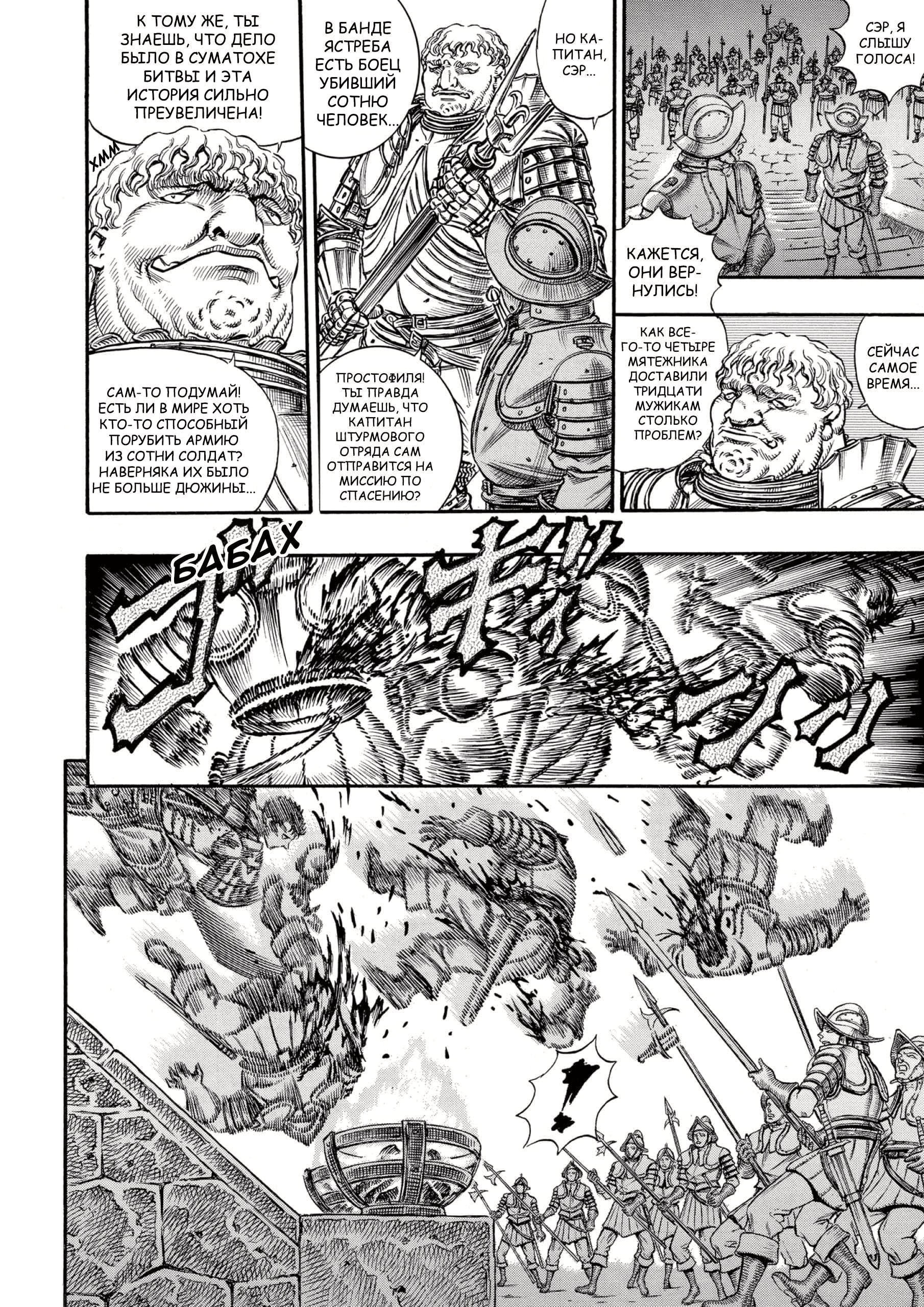 Read Berserk RU Manga Online