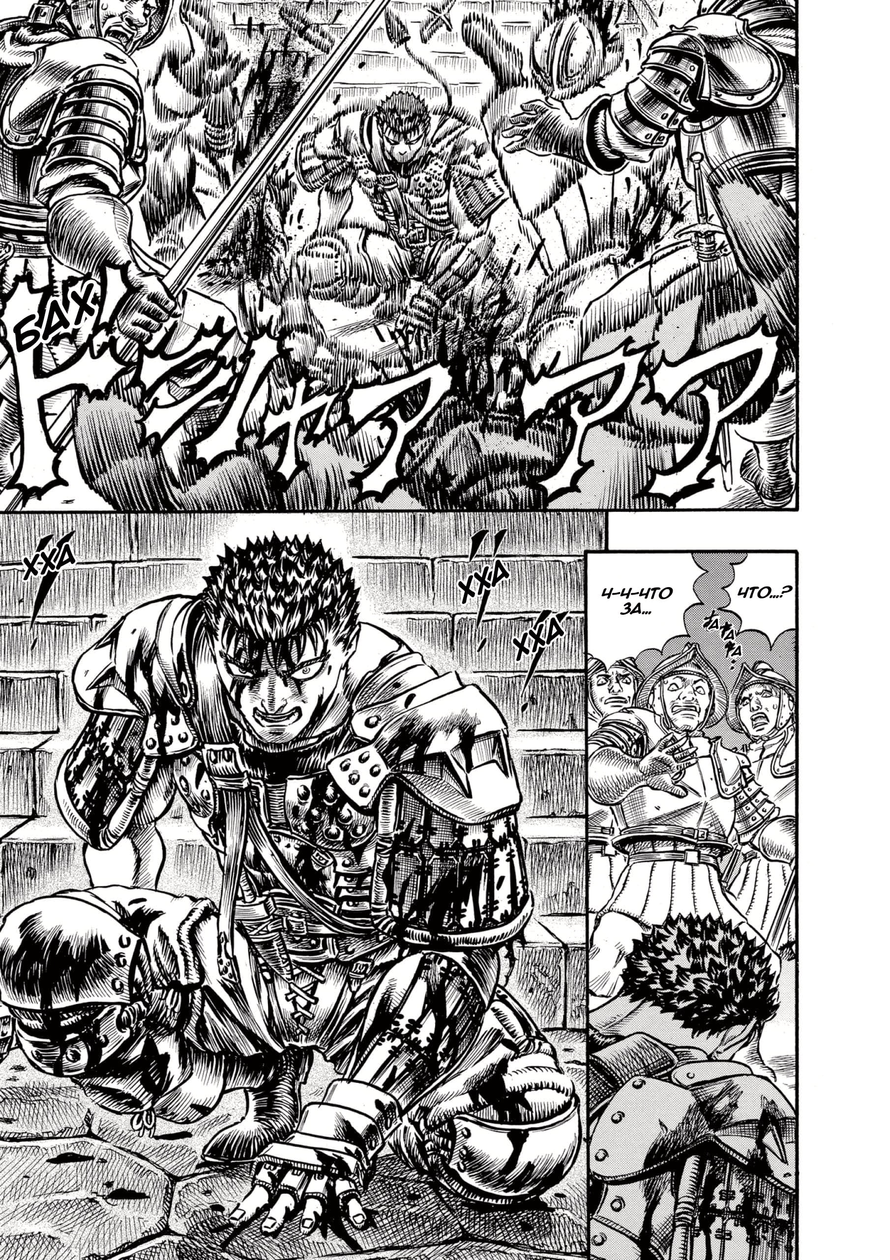 Read Berserk RU Manga Online