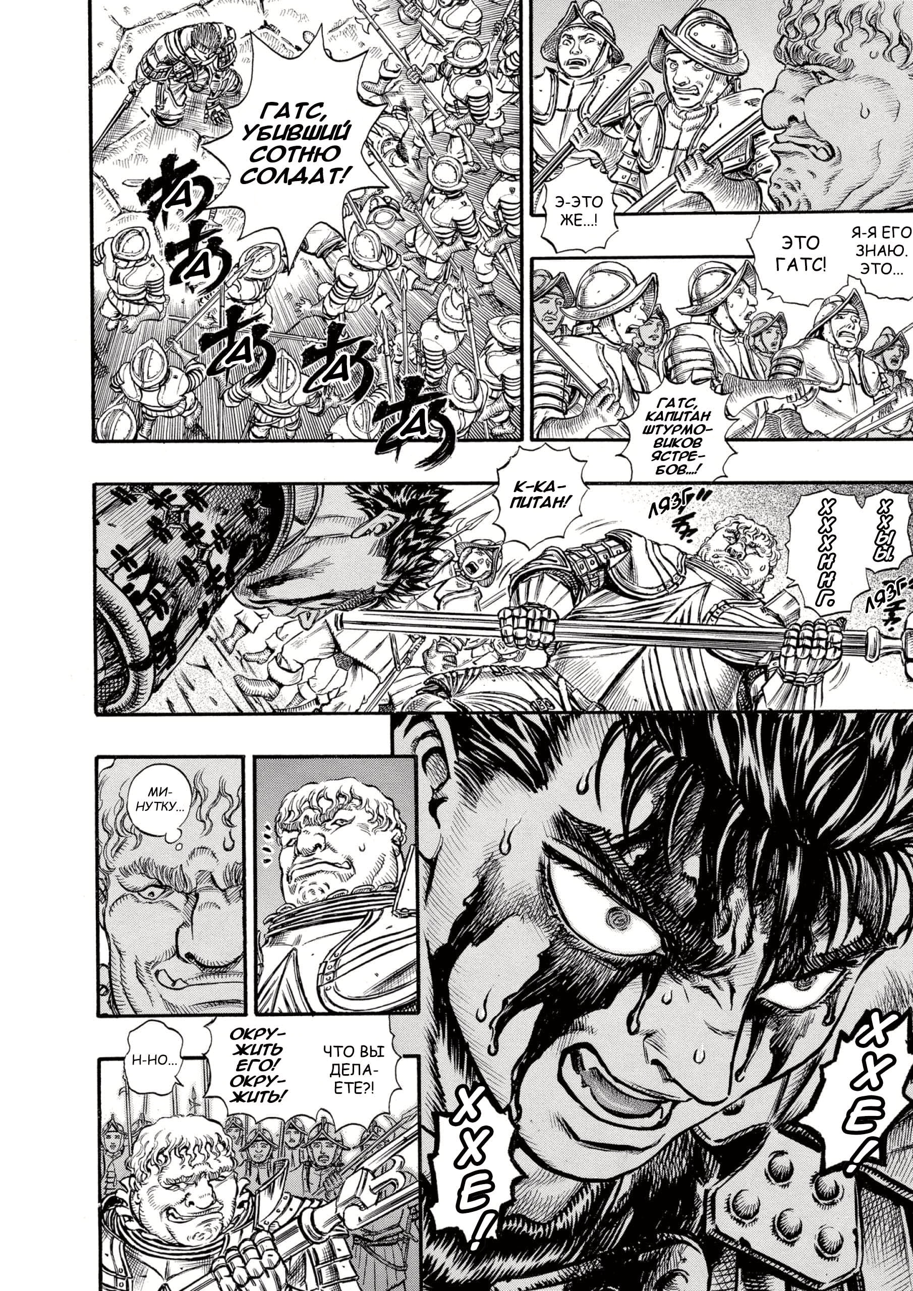 Read Berserk RU Manga Online