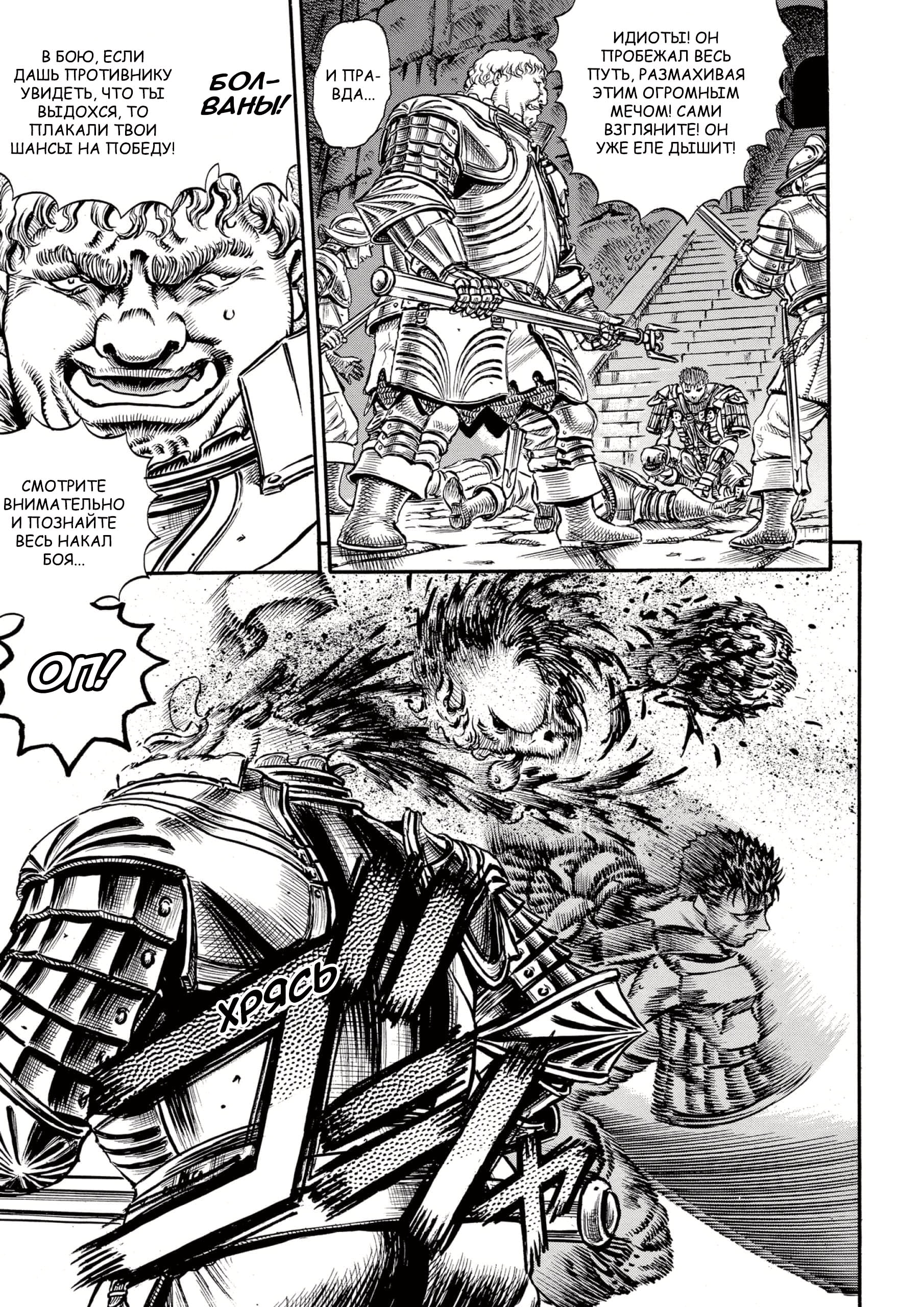 Read Berserk RU Manga Online