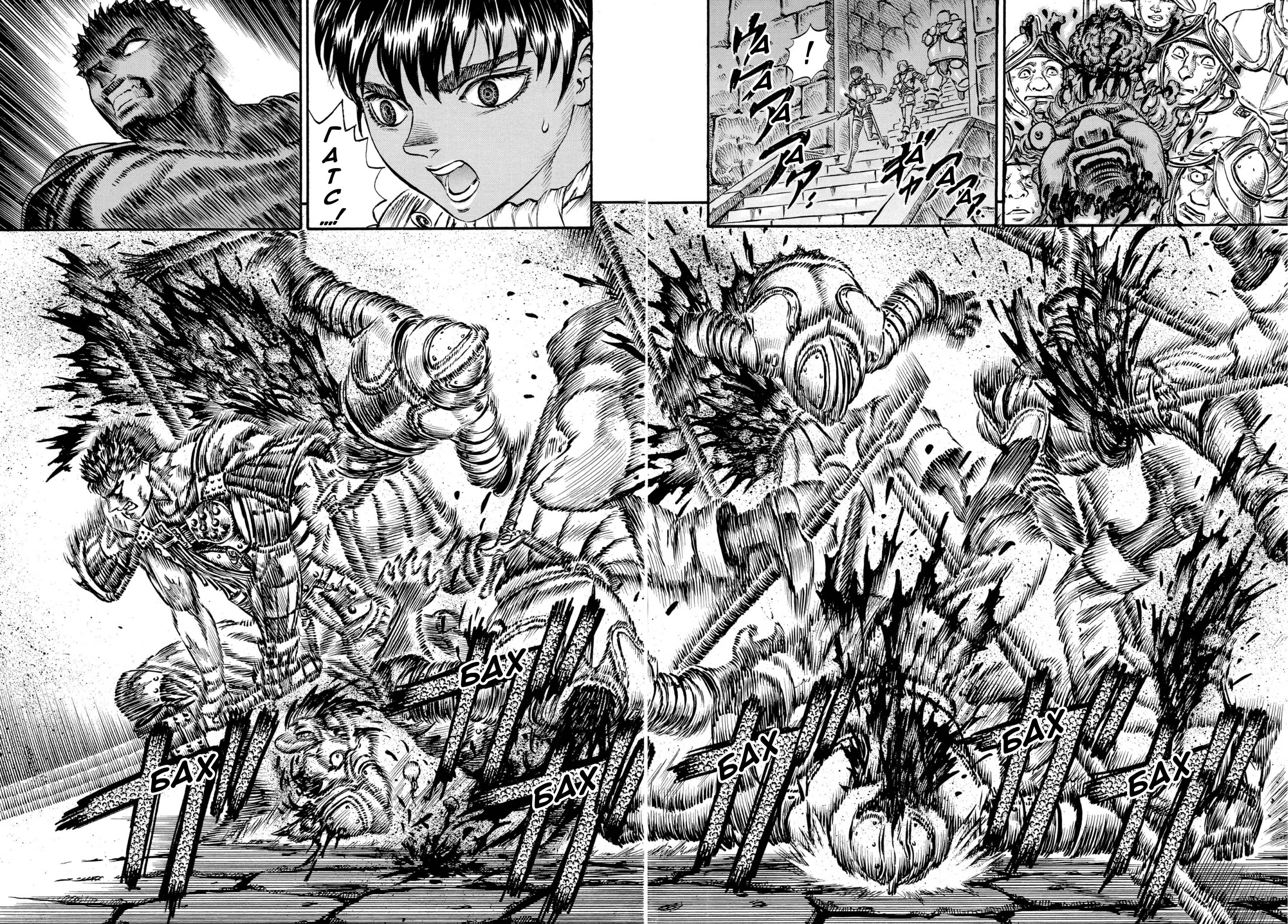 Read Berserk RU Manga Online