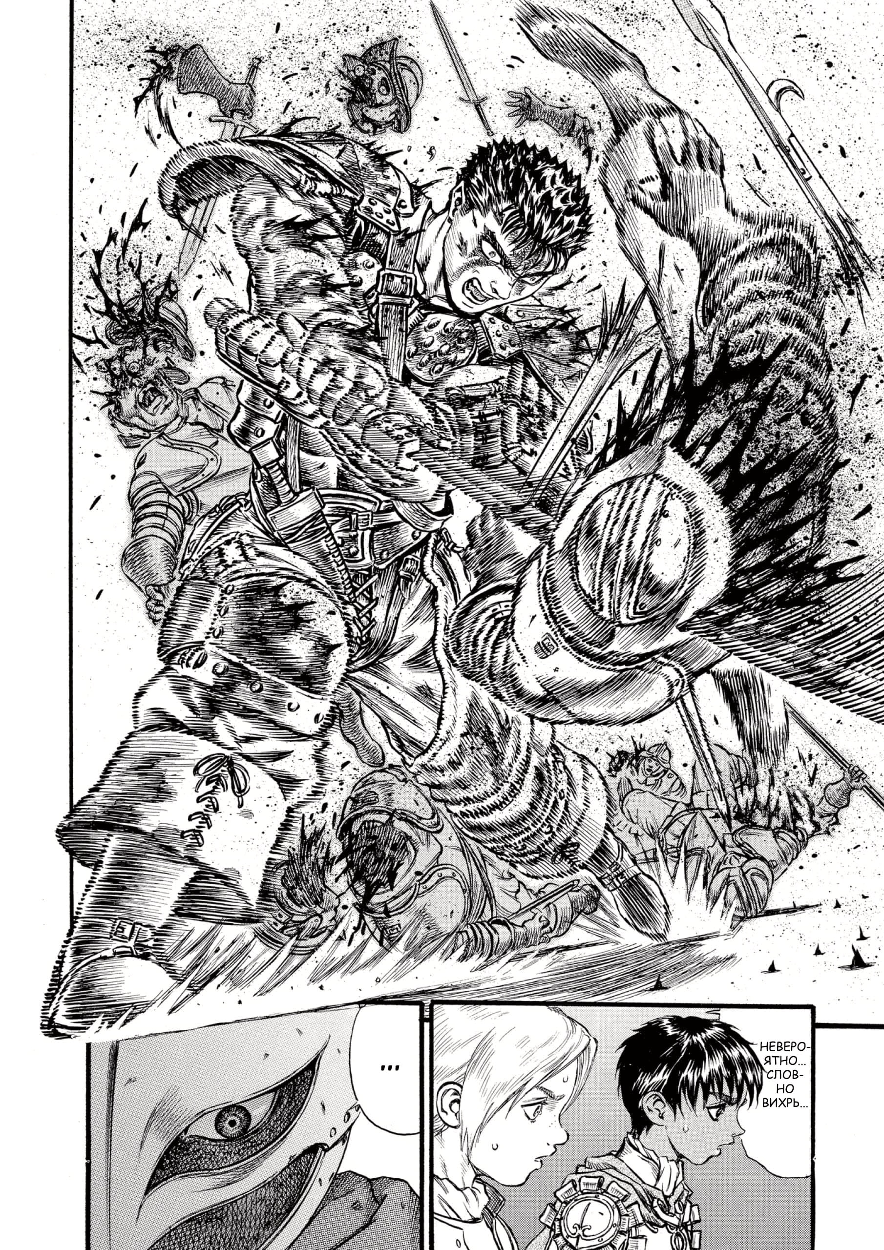 Read Berserk RU Manga Online