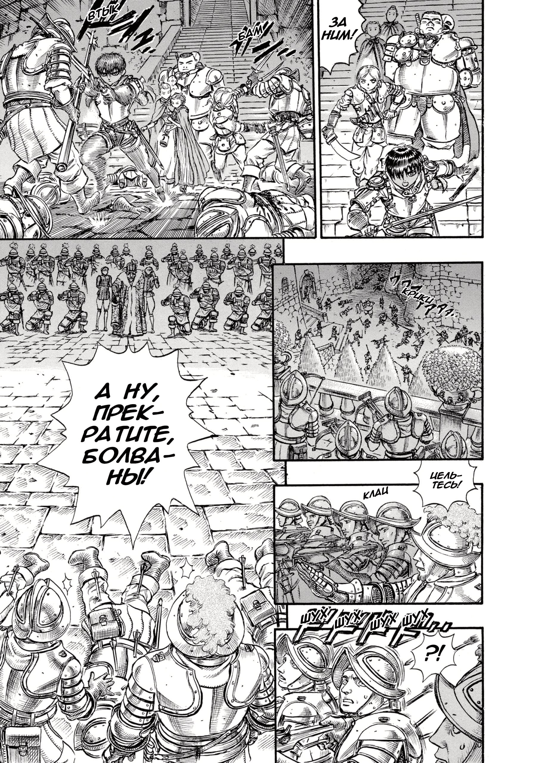 Read Berserk RU Manga Online