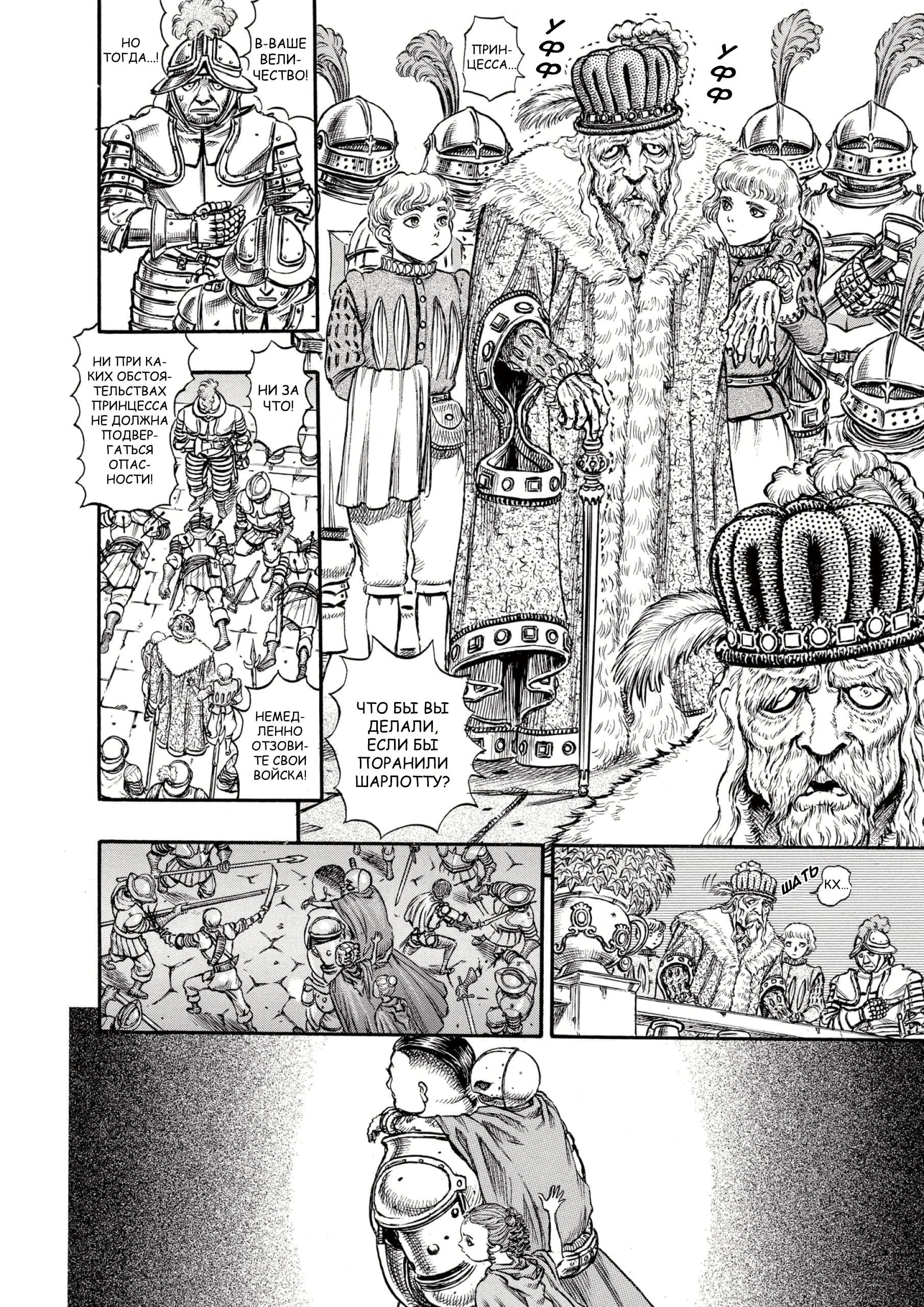 Read Berserk RU Manga Online