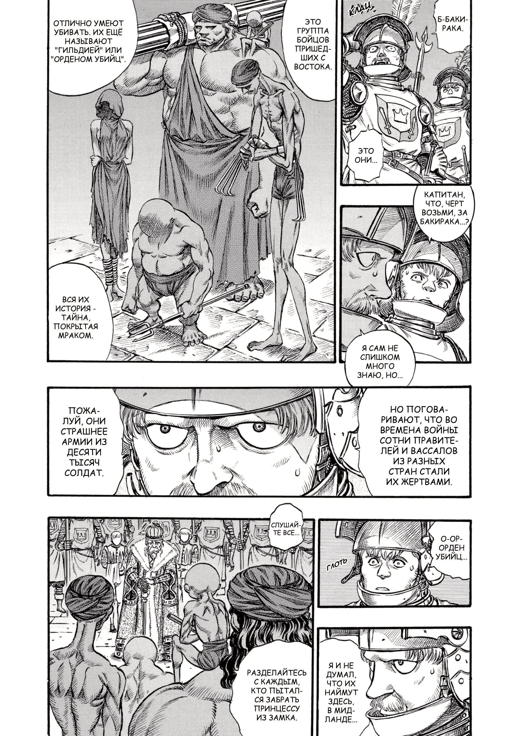 Read Berserk RU Manga Online