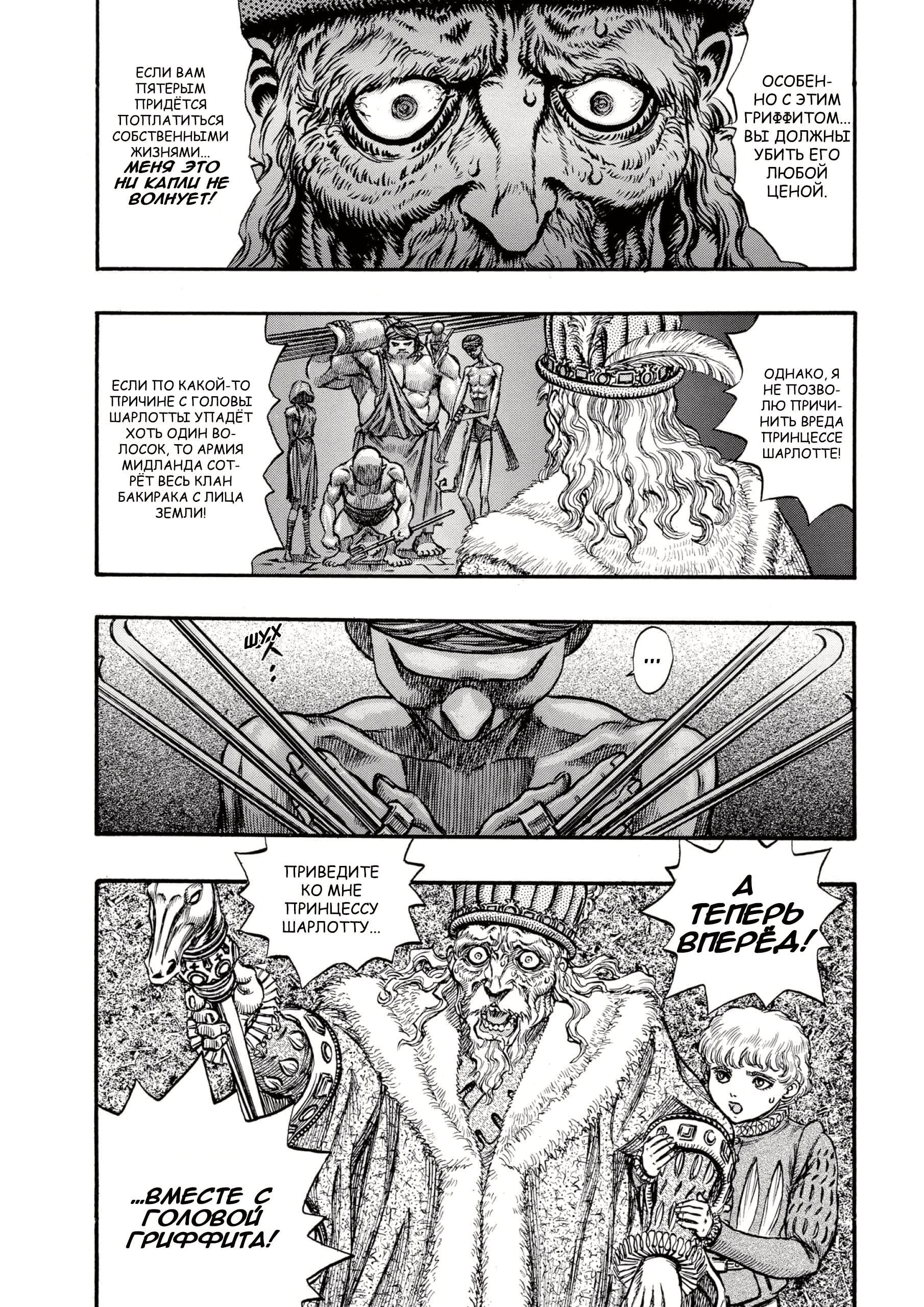 Read Berserk RU Manga Online