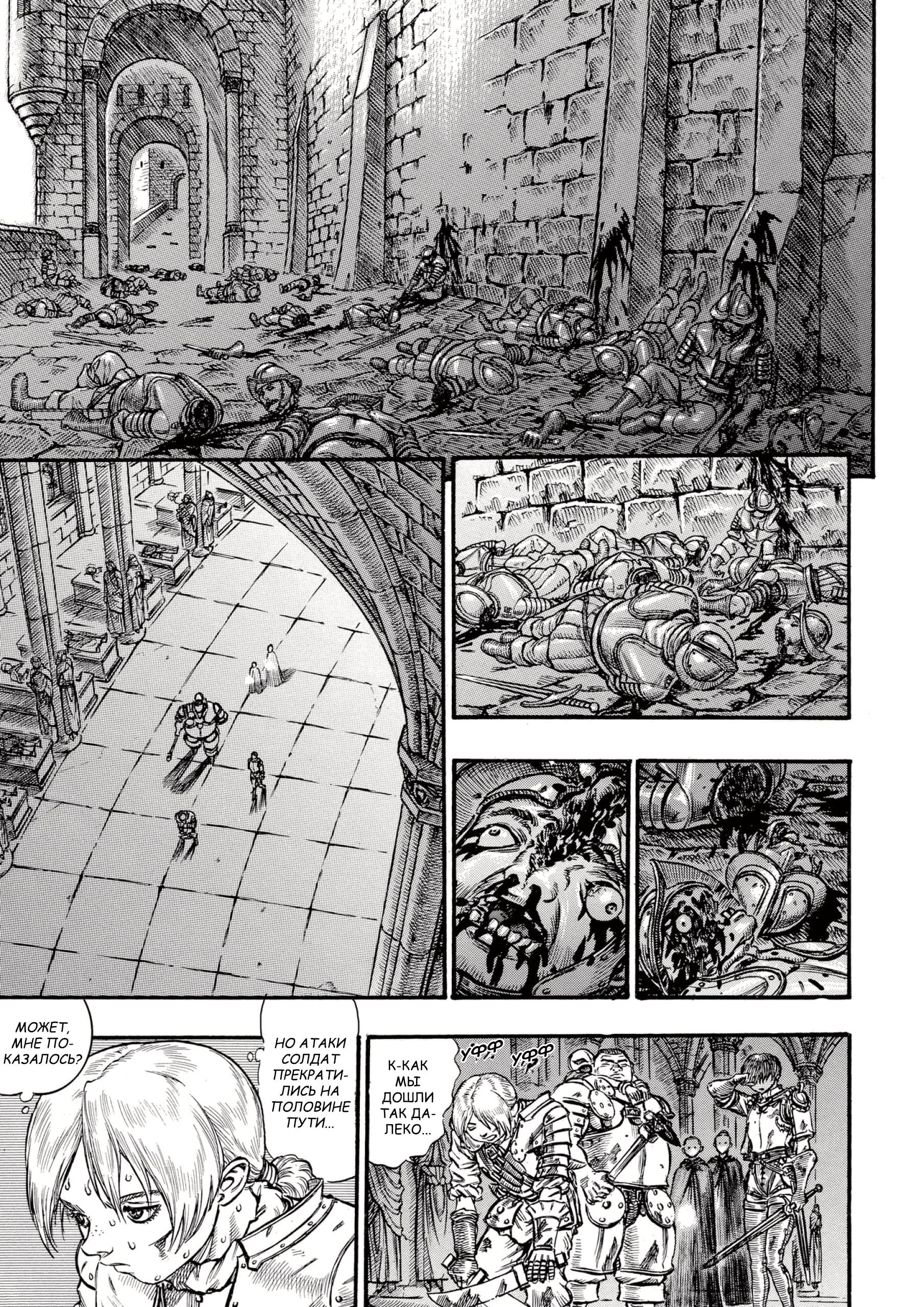 Read Berserk RU Manga Online