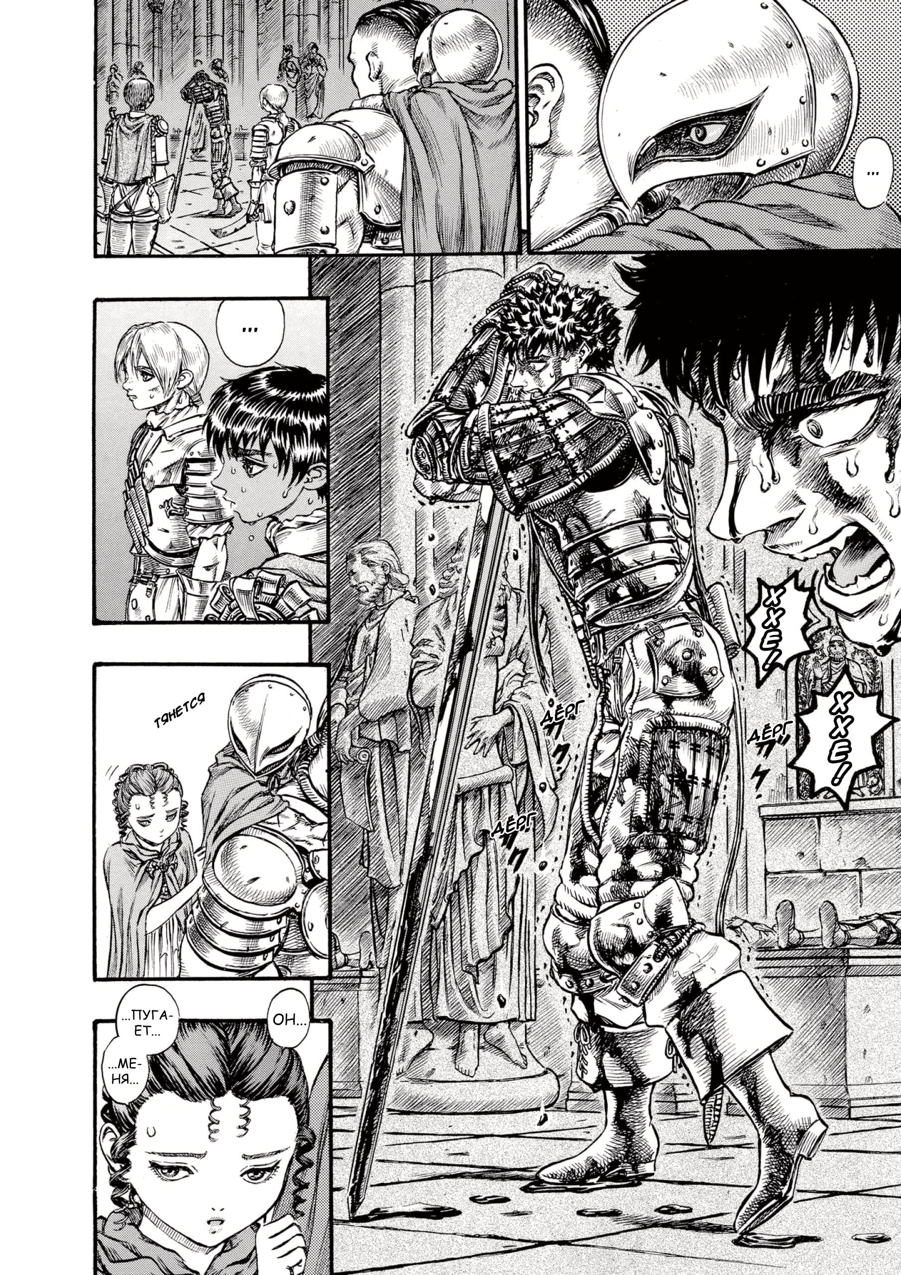 Read Berserk RU Manga Online
