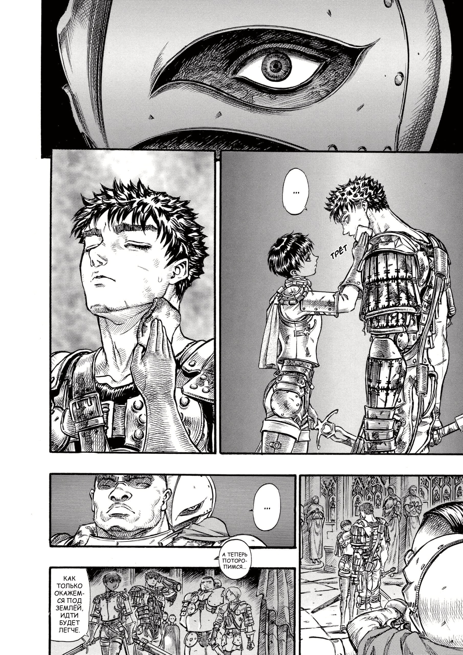 Read Berserk RU Manga Online