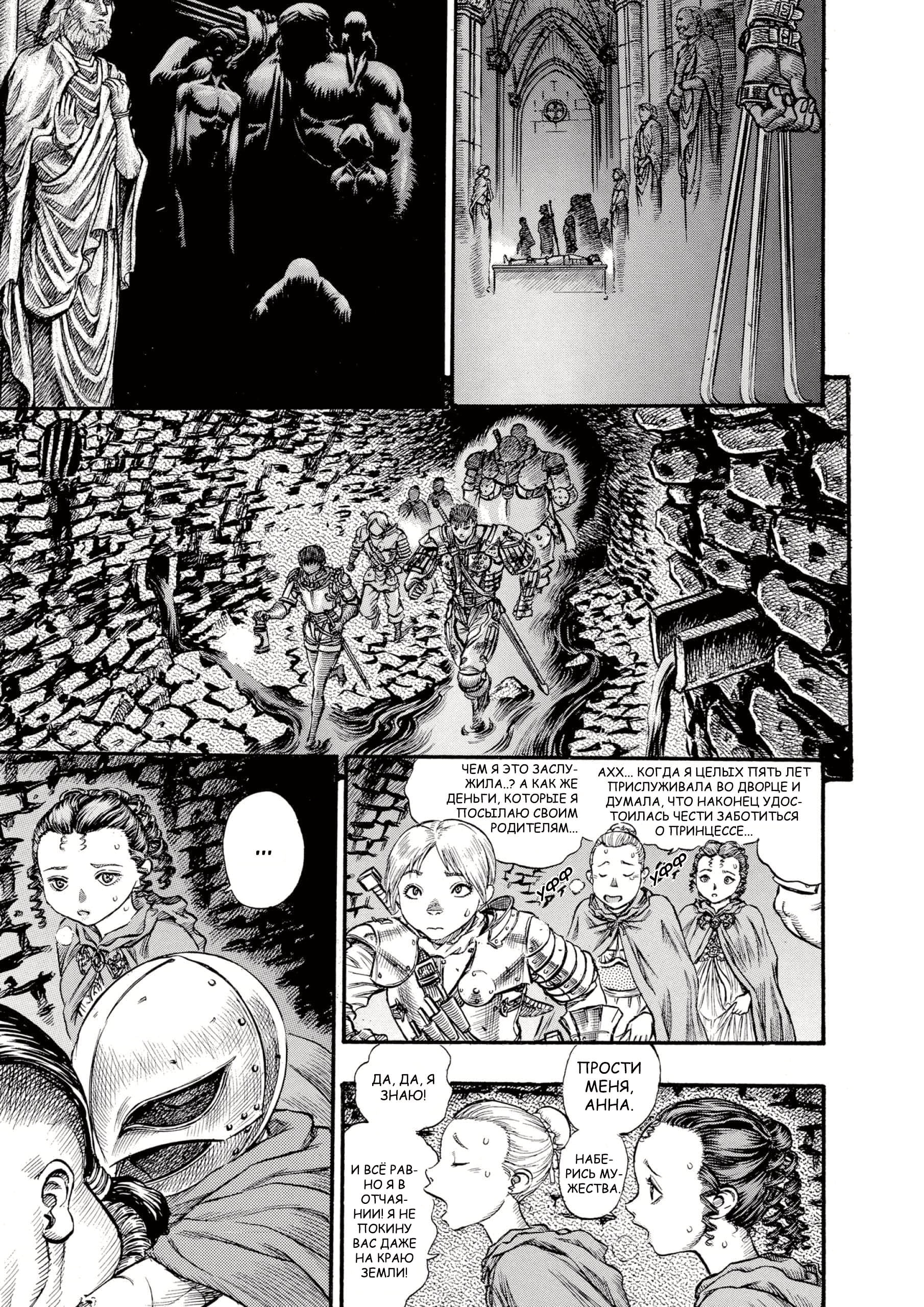 Read Berserk RU Manga Online