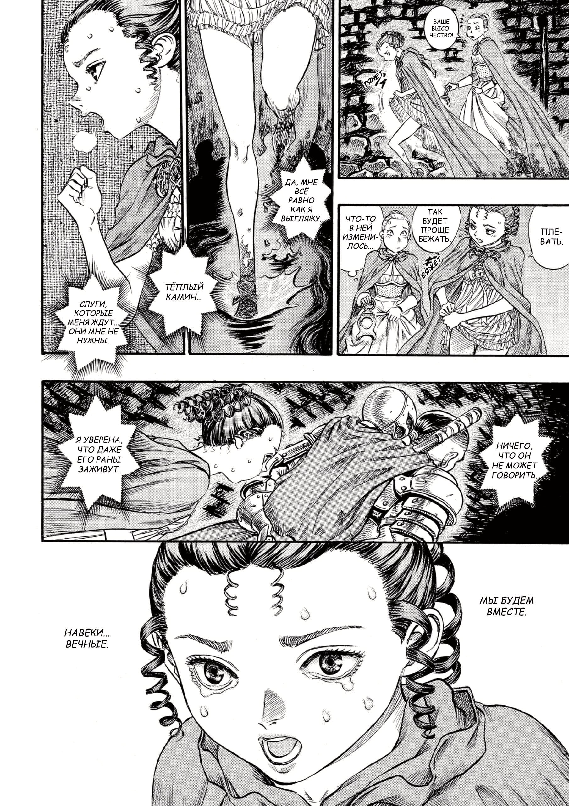 Read Berserk RU Manga Online