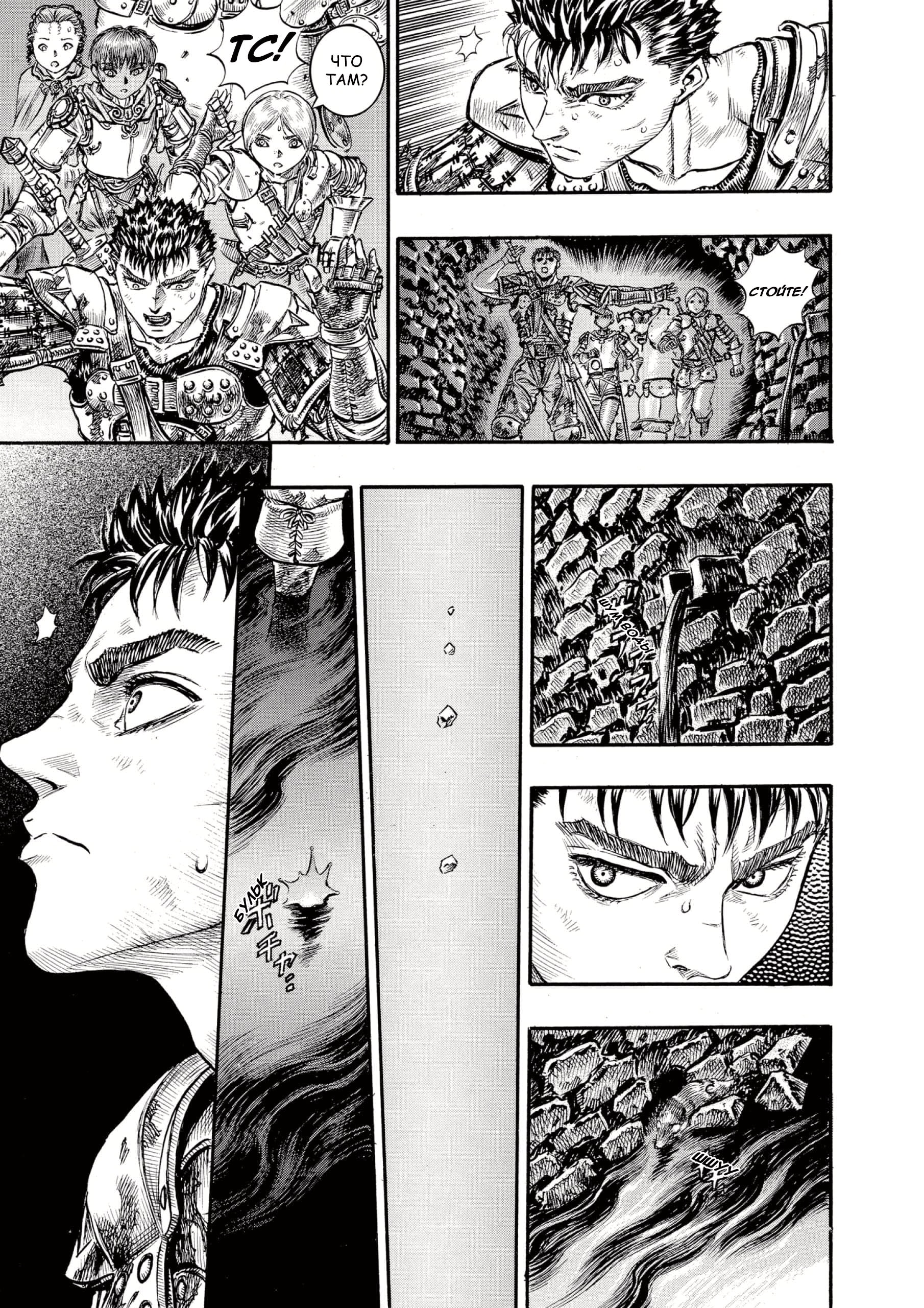 Read Berserk RU Manga Online