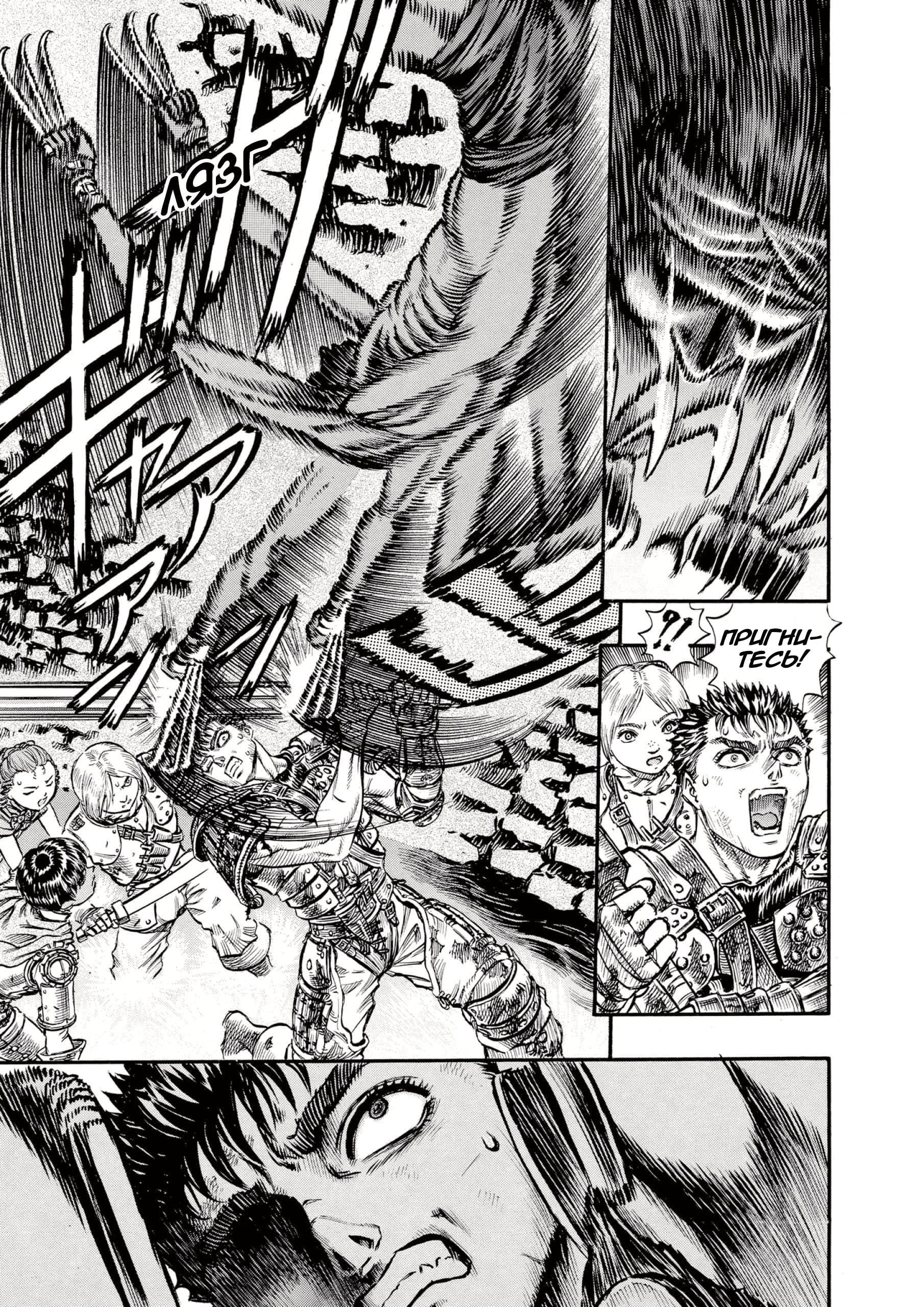 Read Berserk RU Manga Online