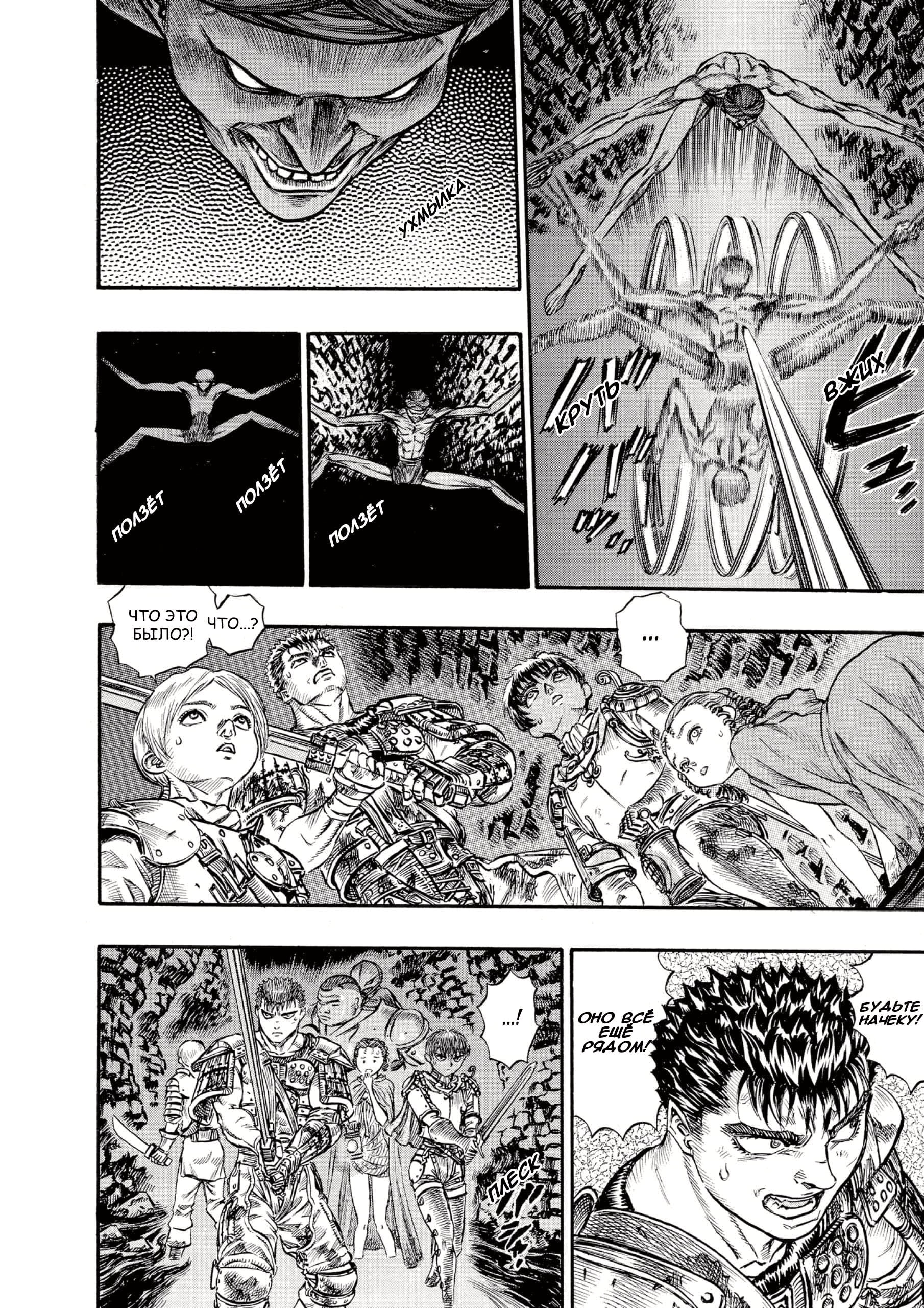 Read Berserk RU Manga Online
