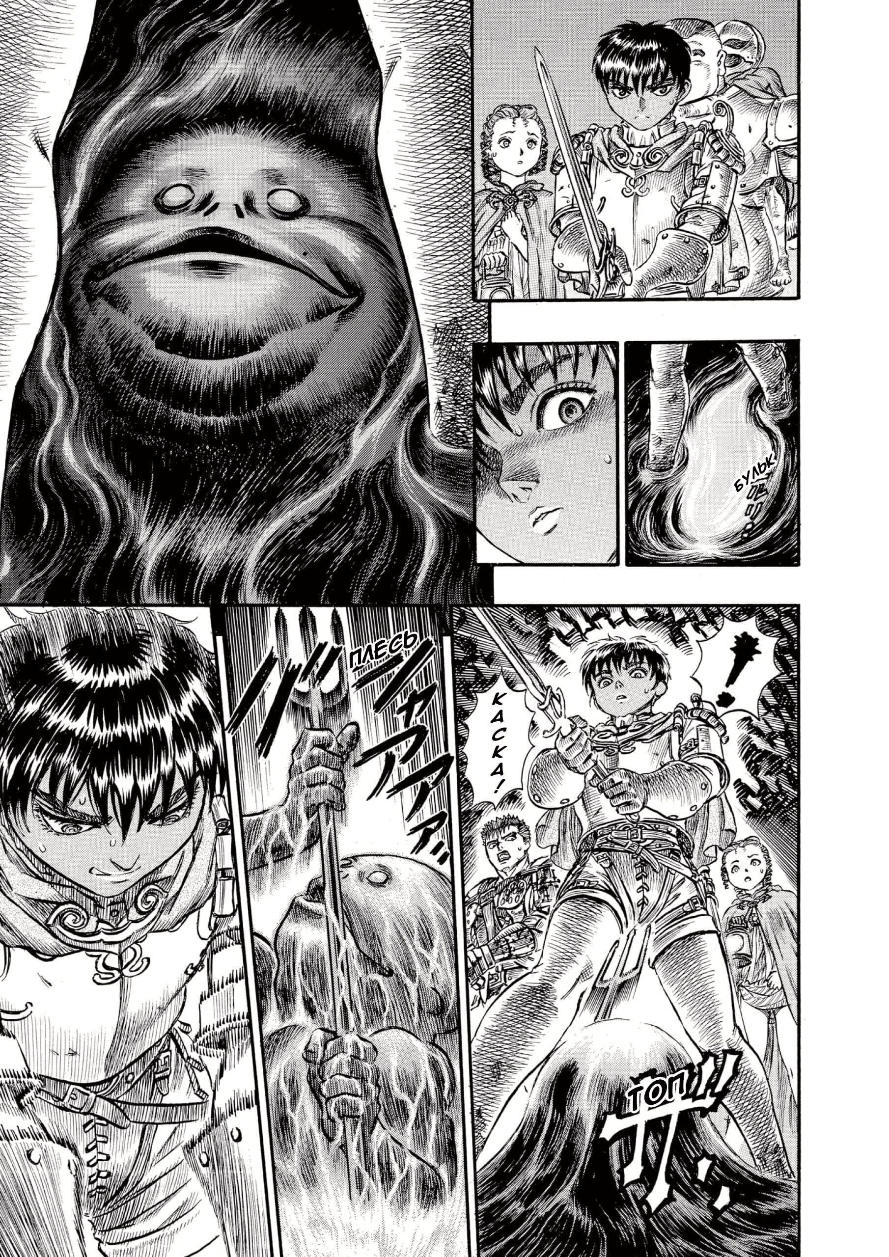 Read Berserk RU Manga Online