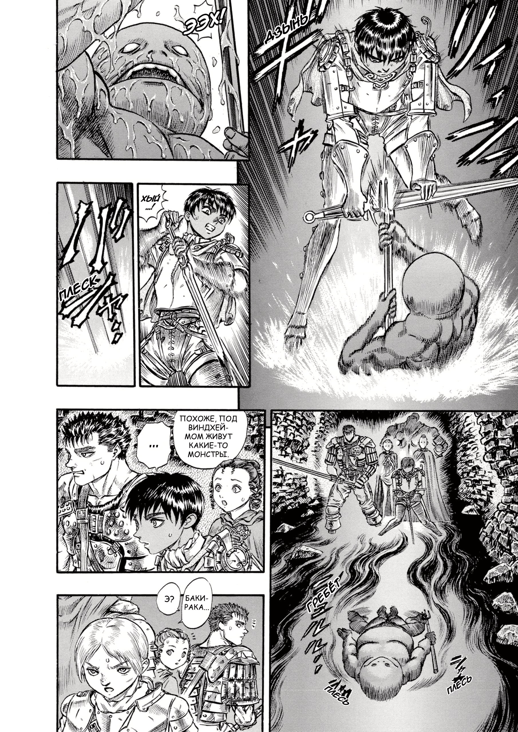 Read Berserk RU Manga Online