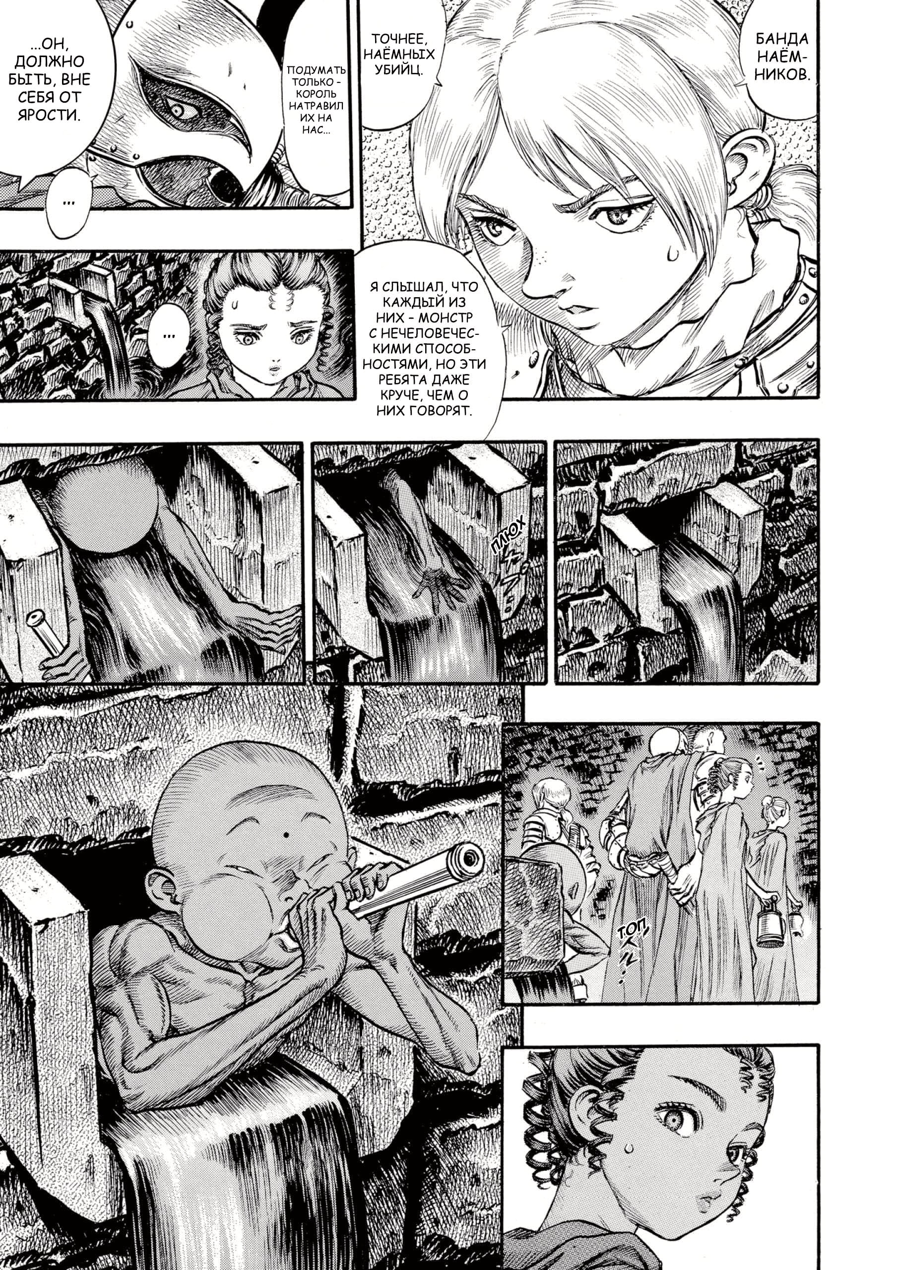 Read Berserk RU Manga Online